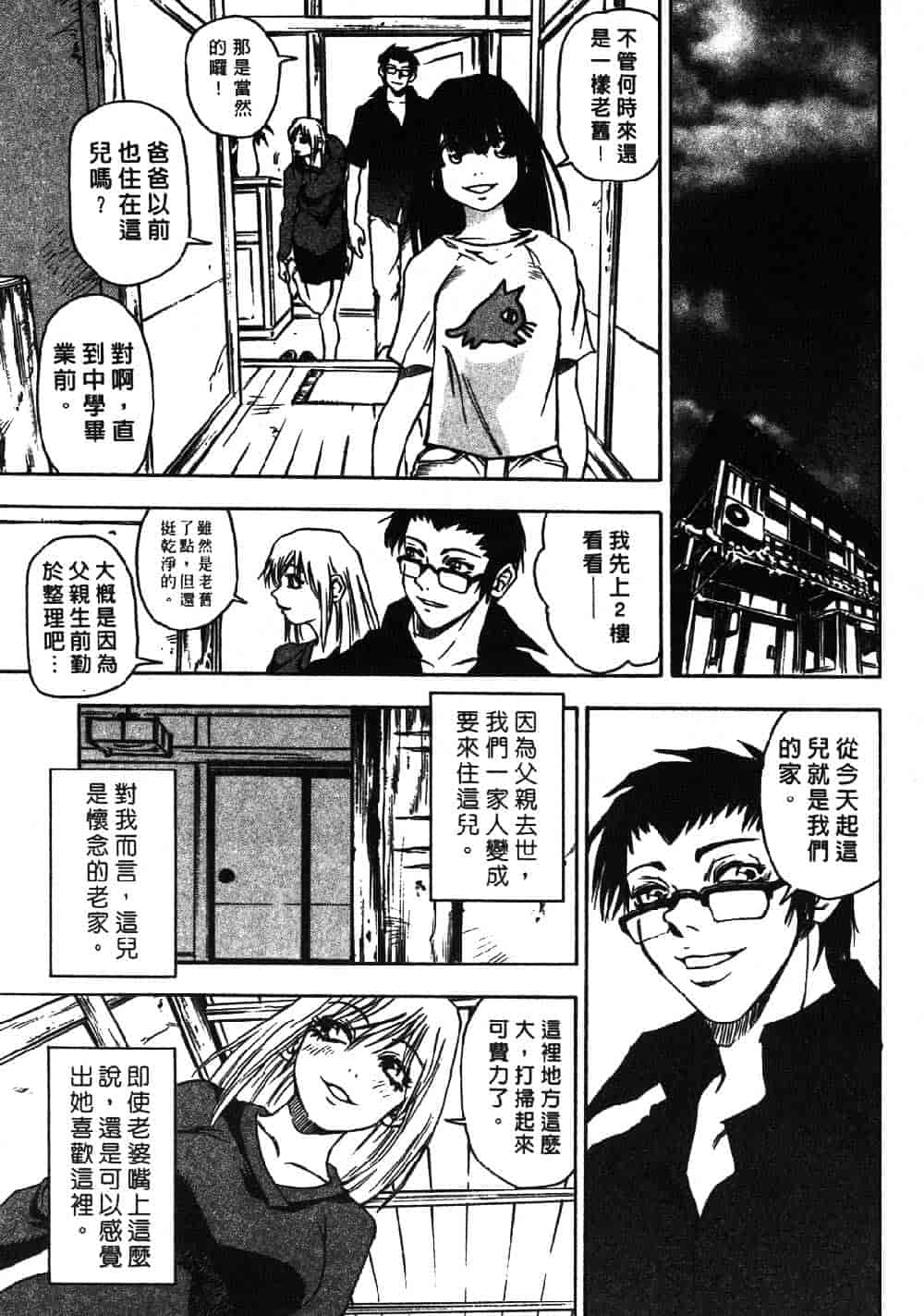 [三部敬] ほたる_第5集