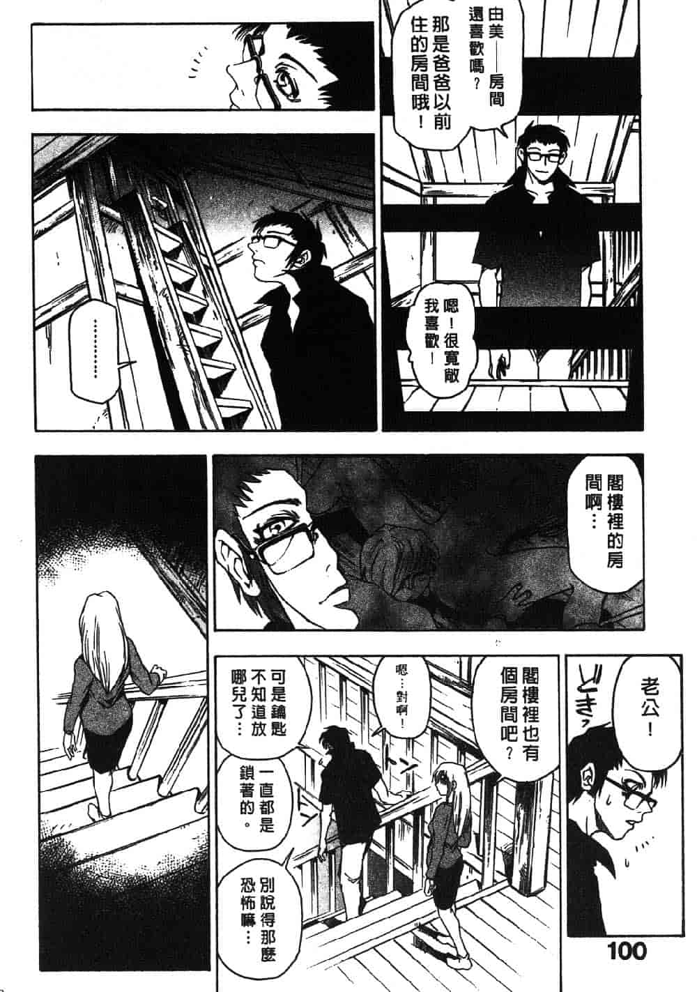 [三部敬] ほたる_第5集