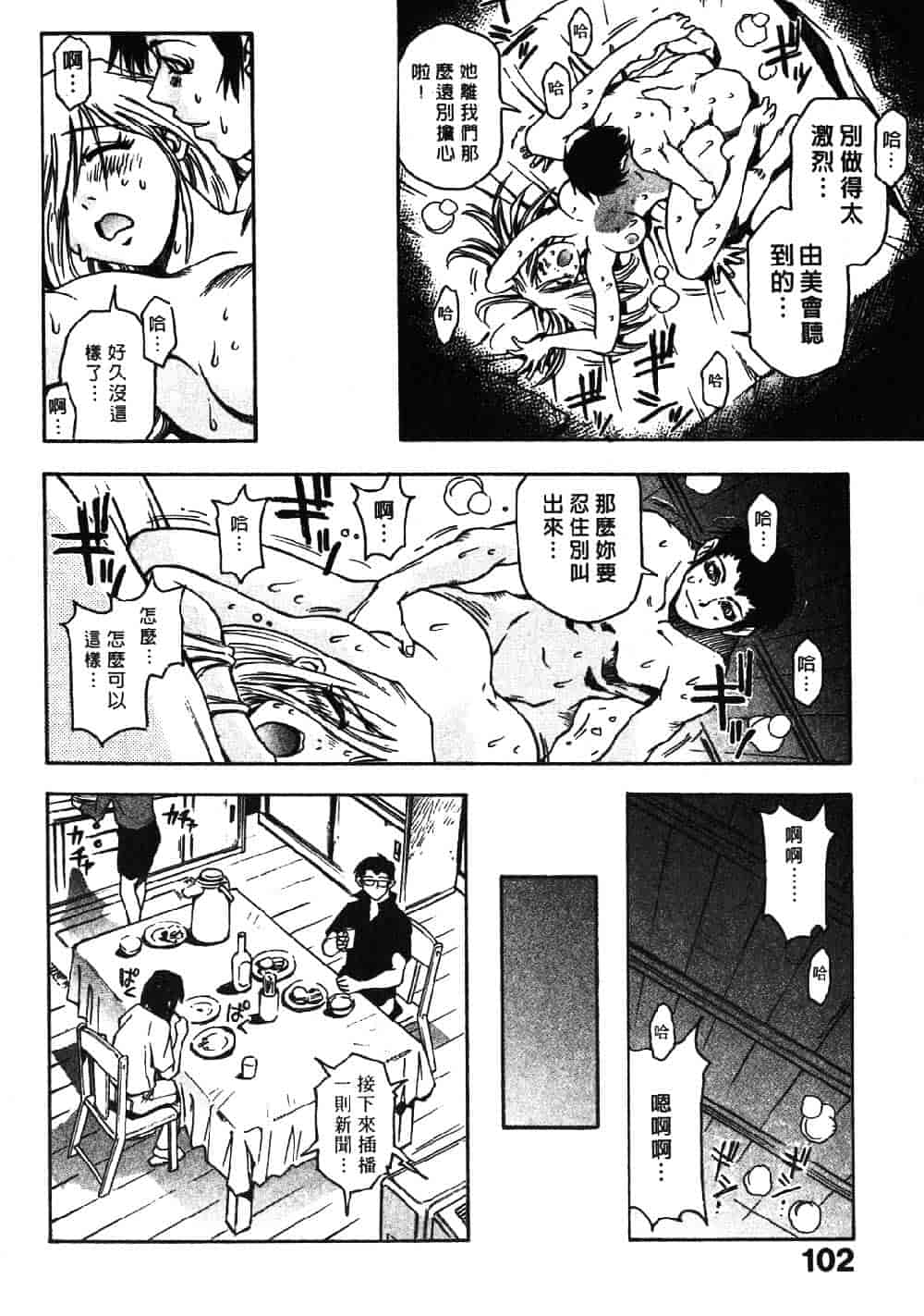 [三部敬] ほたる_第5集