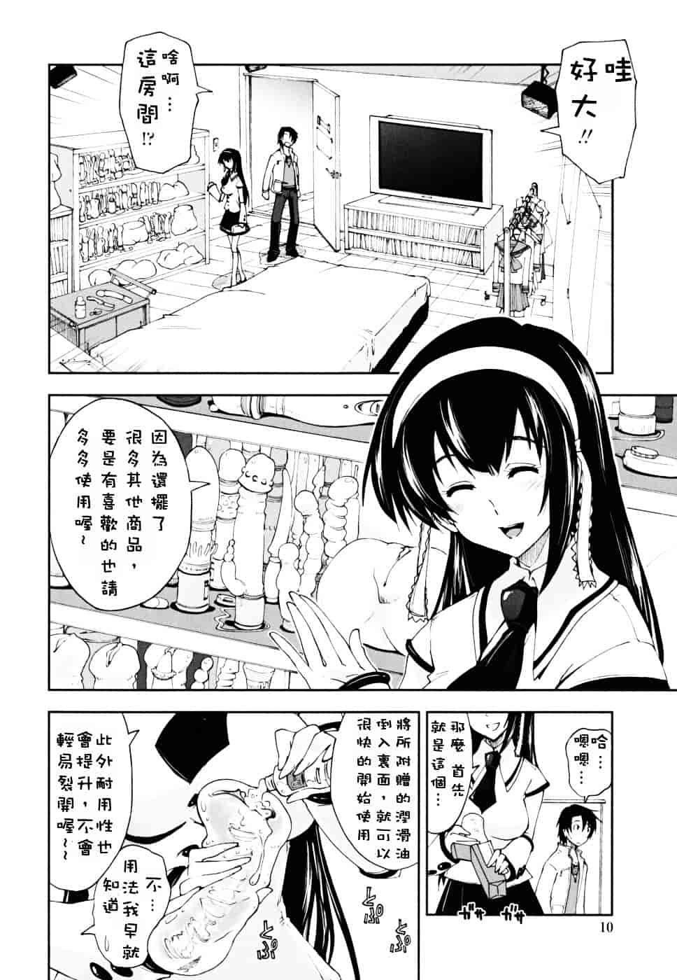 [上乃龍也] ××××まみれ_第1集