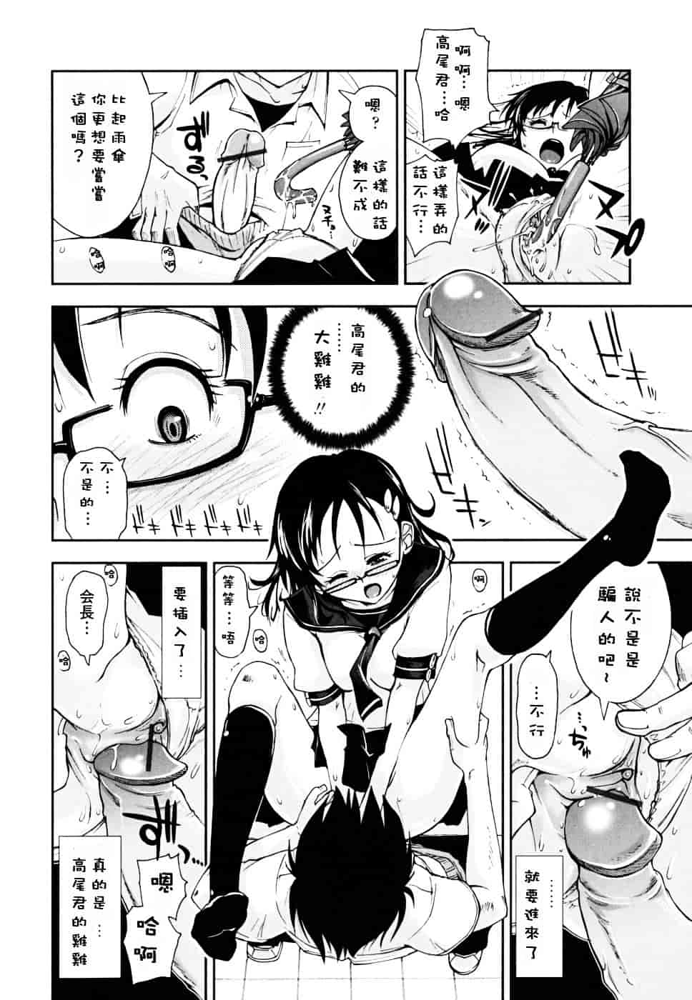 [上乃龍也] ××××まみれ_第5集
