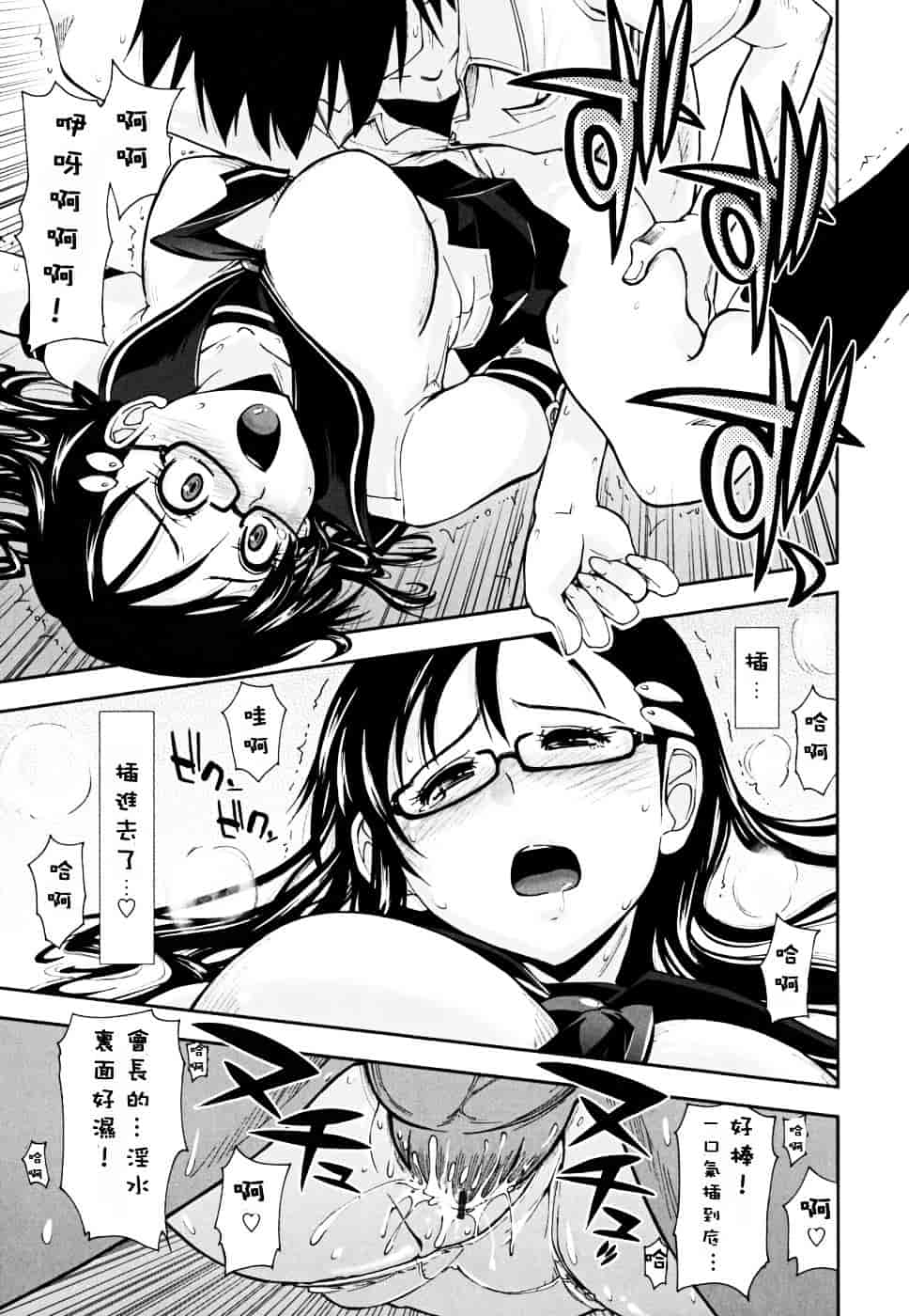 [上乃龍也] ××××まみれ_第6集