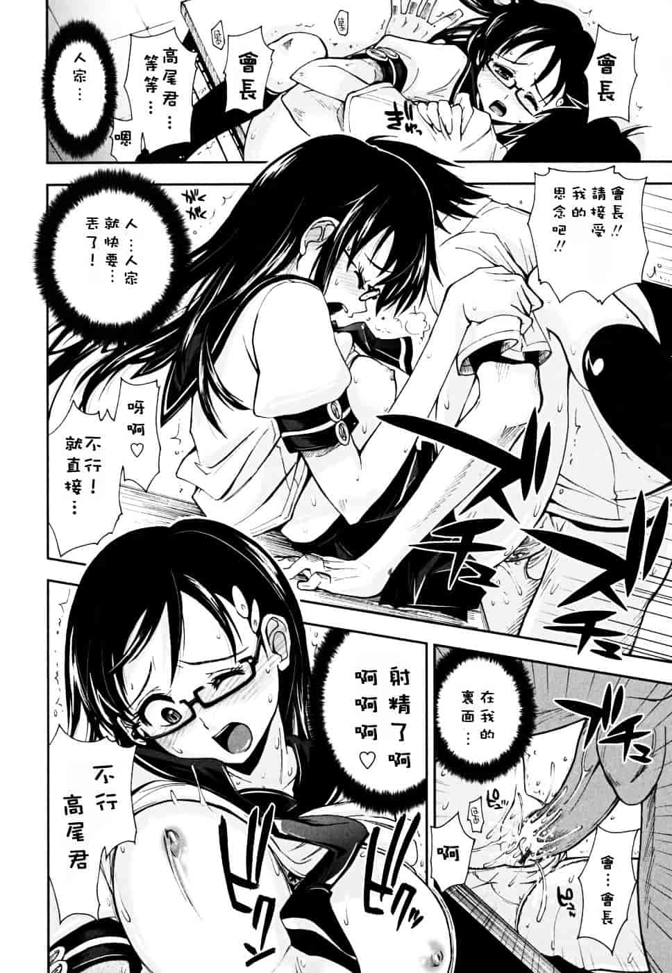 [上乃龍也] ××××まみれ_第6集