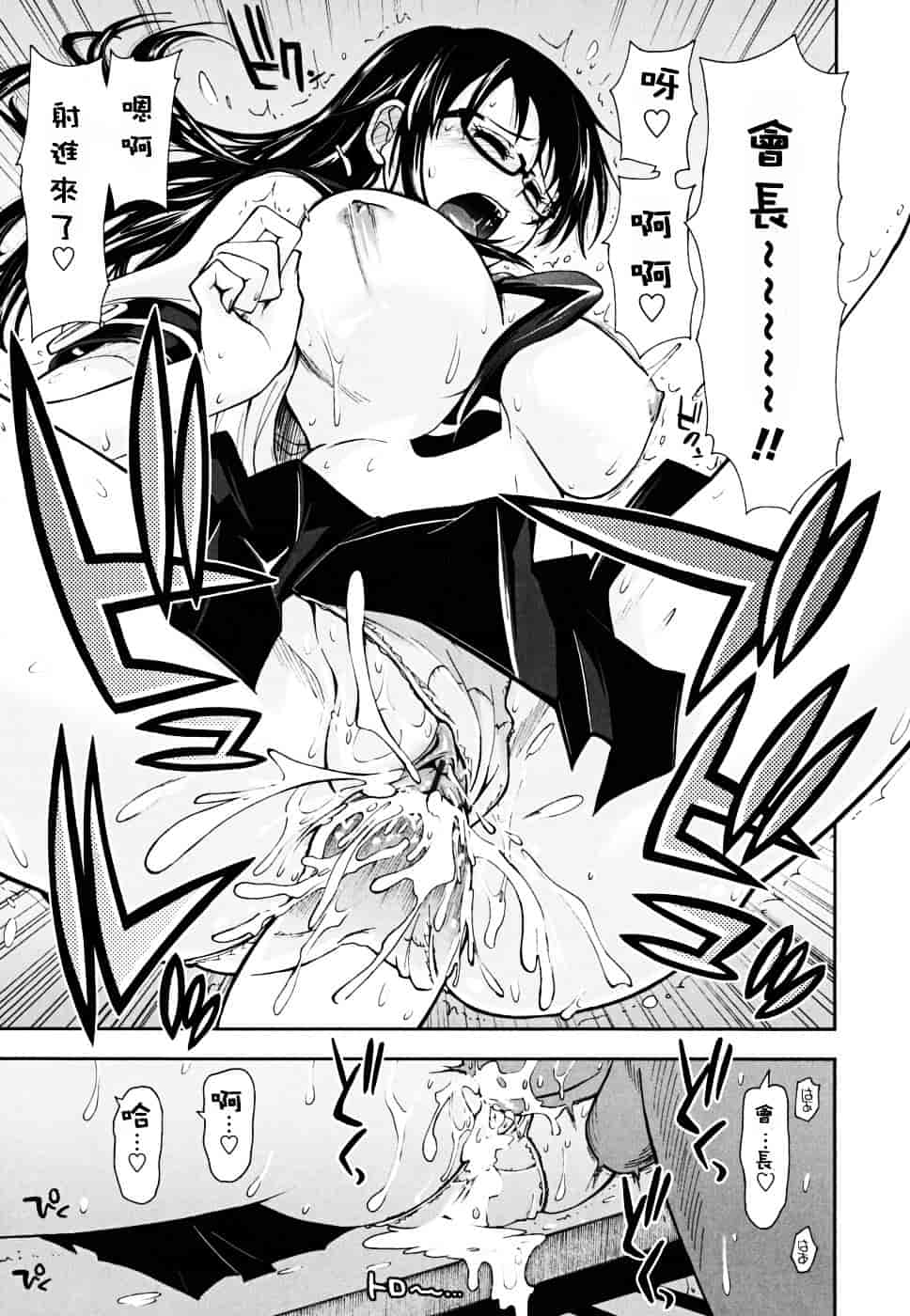 [上乃龍也] ××××まみれ_第6集