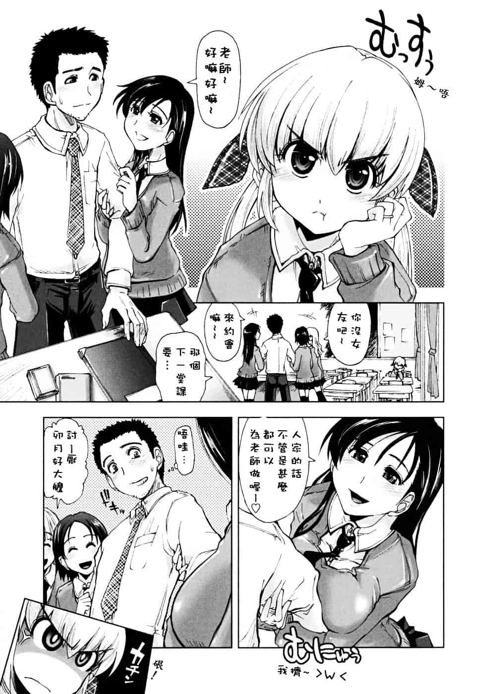 [上乃龍也] ××××まみれ_第6集