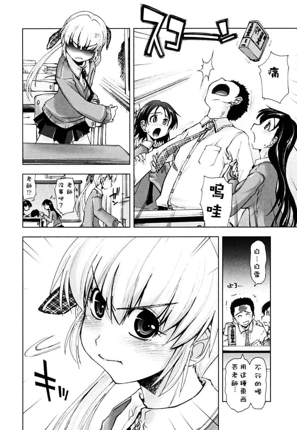 [上乃龍也] ××××まみれ_第6集
