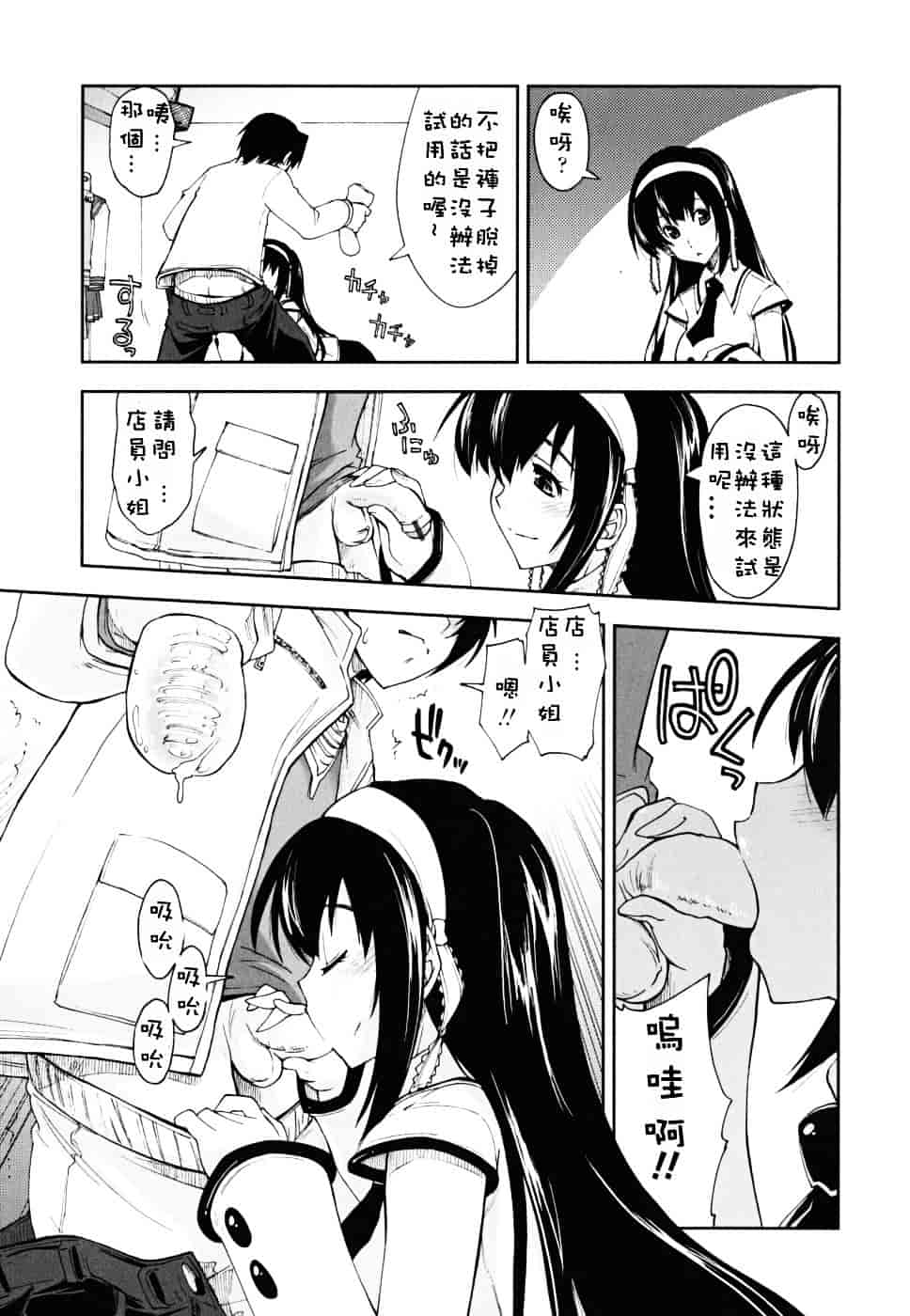 [上乃龍也] ××××まみれ_第1集