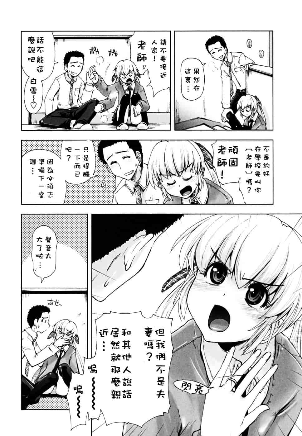 [上乃龍也] ××××まみれ_第6集
