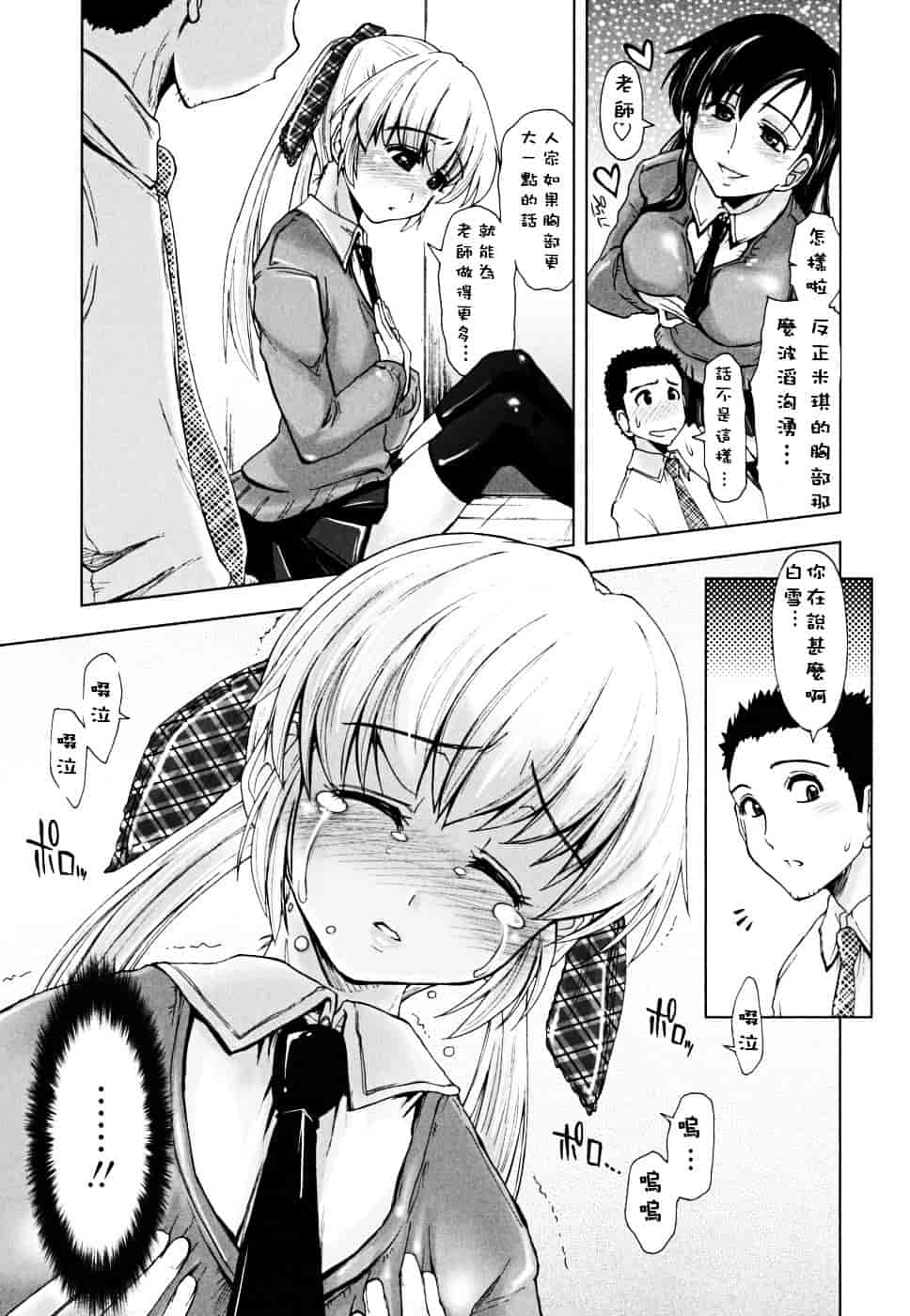 [上乃龍也] ××××まみれ_第6集