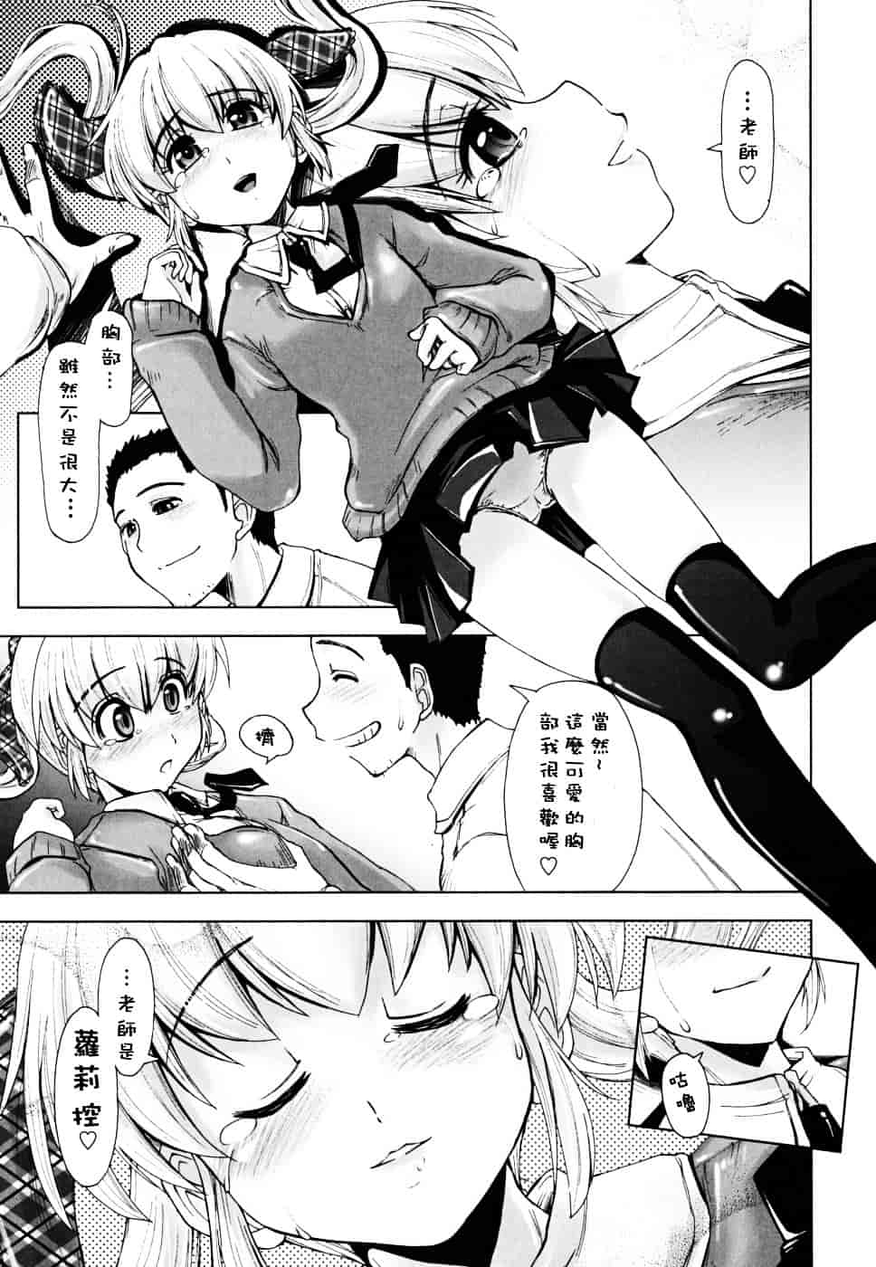 [上乃龍也] ××××まみれ_第6集