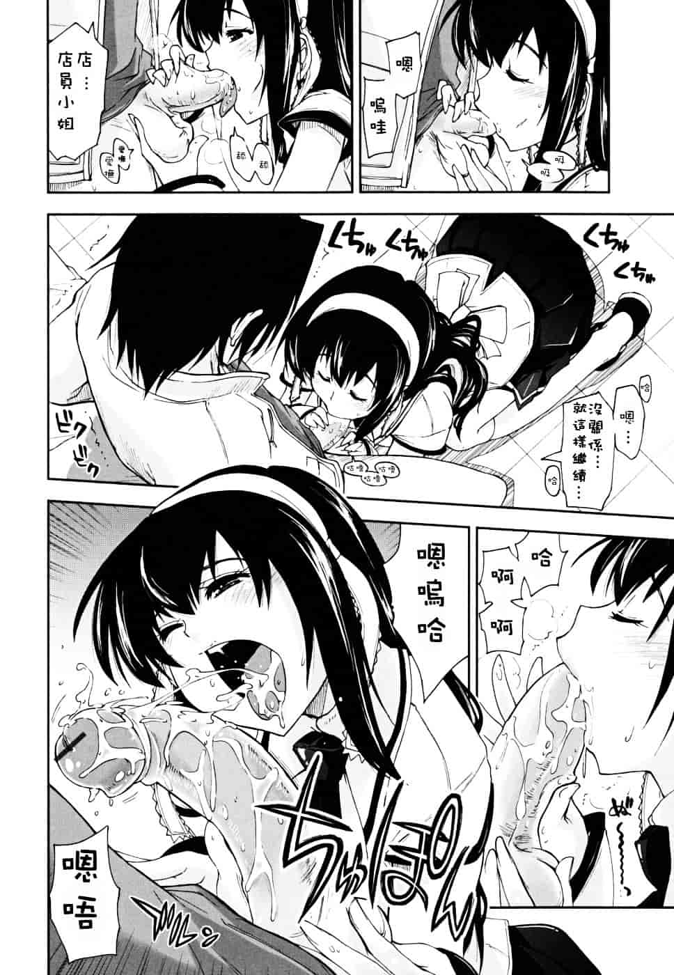 [上乃龍也] ××××まみれ_第1集