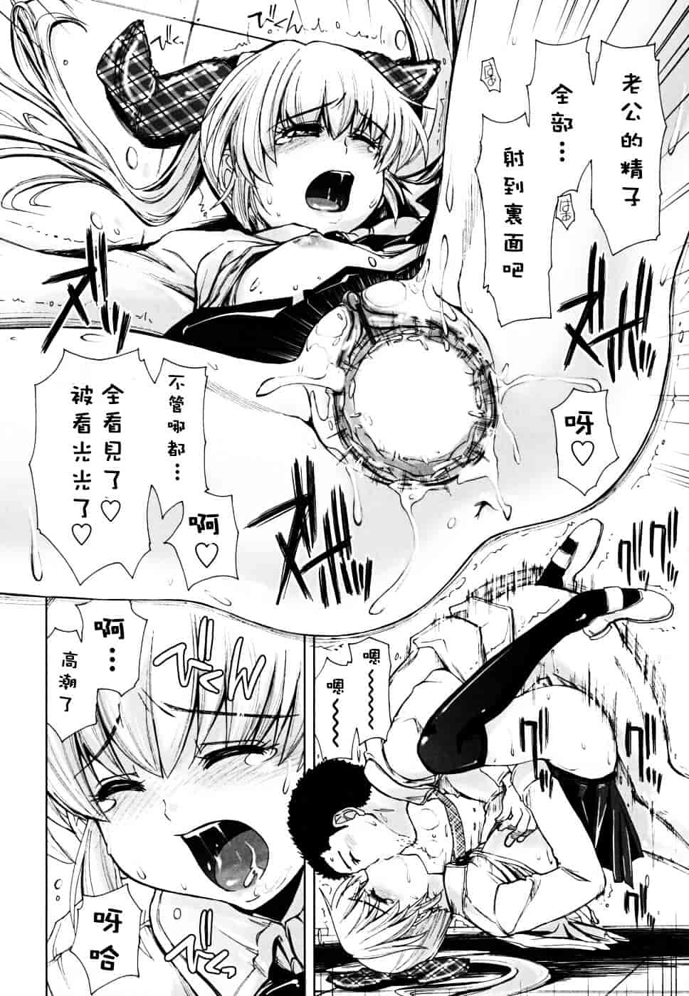 [上乃龍也] ××××まみれ_第6集