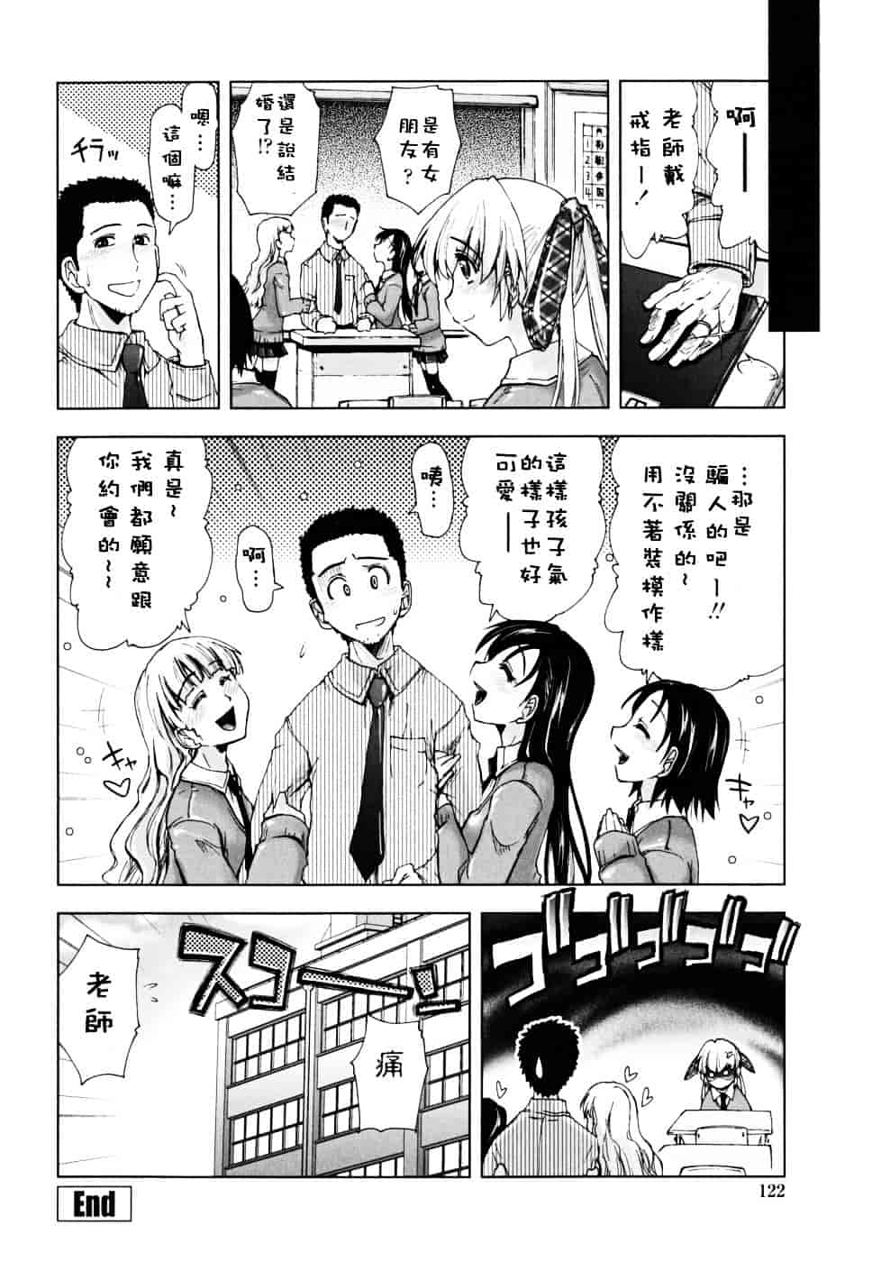 [上乃龍也] ××××まみれ_第7集