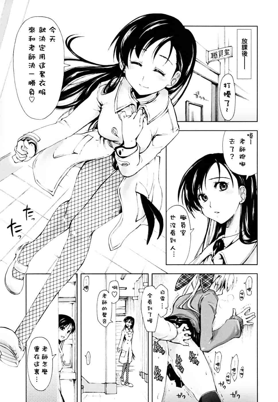 [上乃龍也] ××××まみれ_第7集