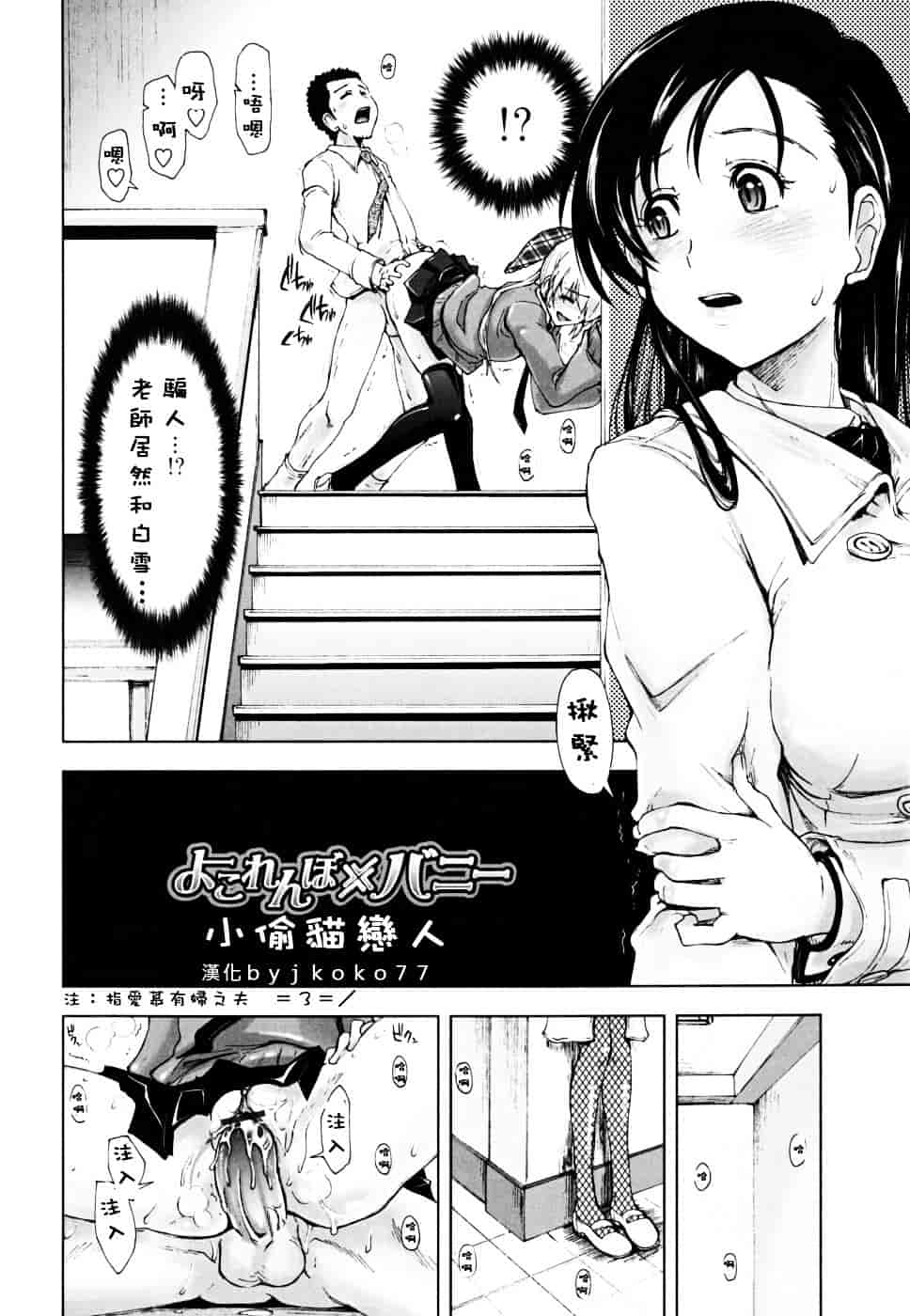 [上乃龍也] ××××まみれ_第7集