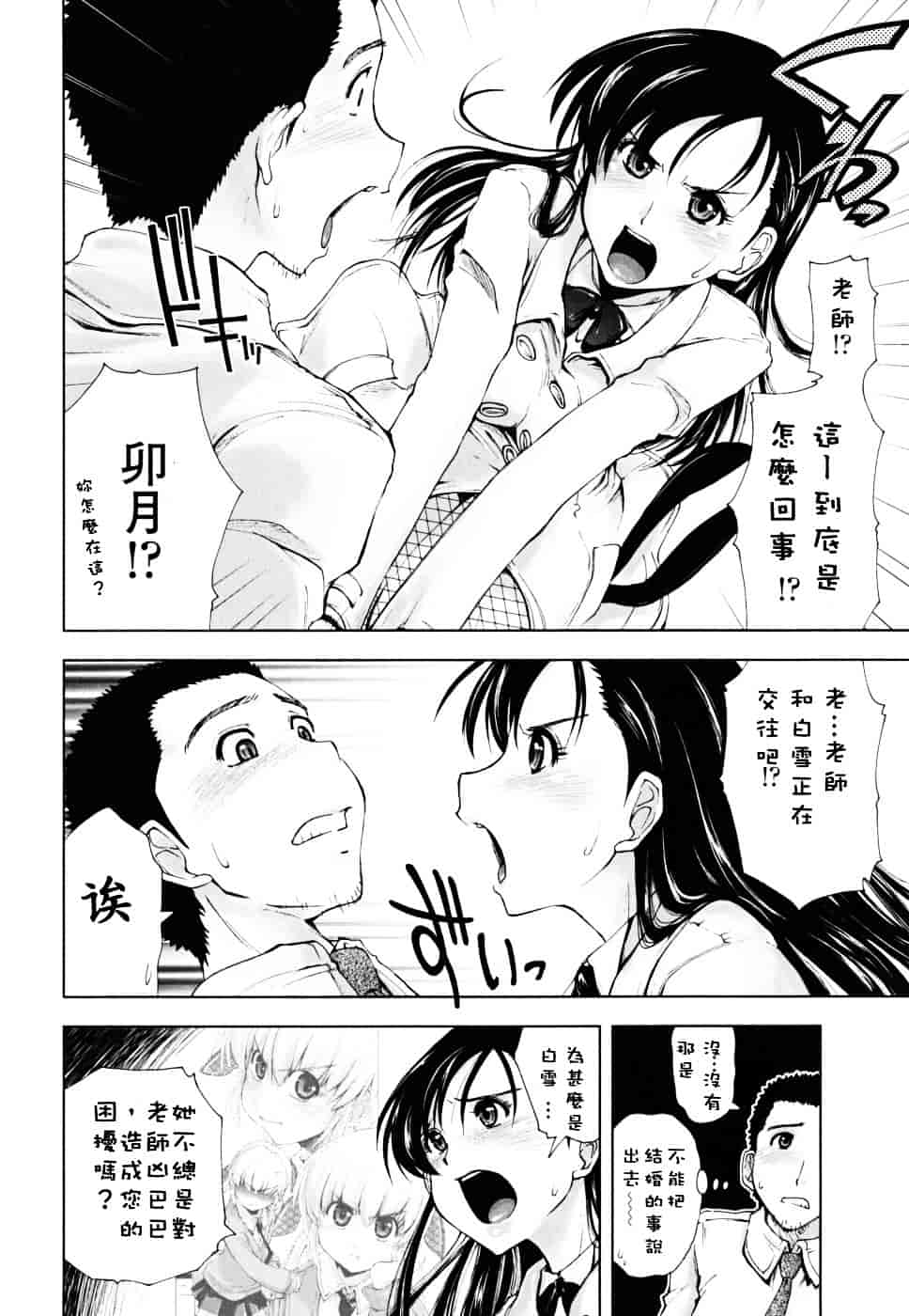 [上乃龍也] ××××まみれ_第7集