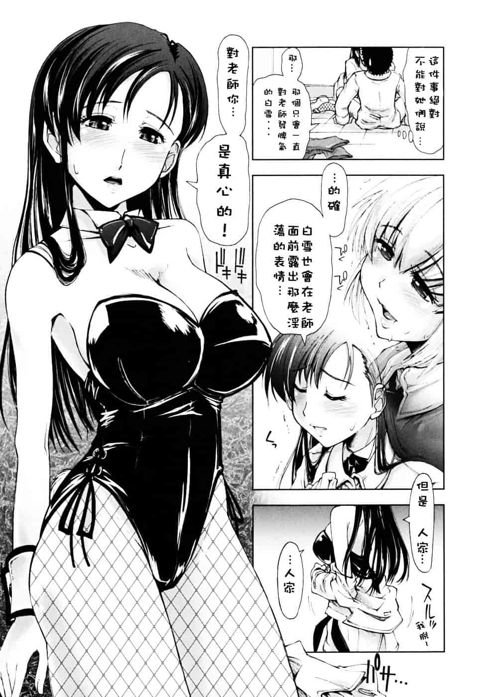 [上乃龍也] ××××まみれ_第7集