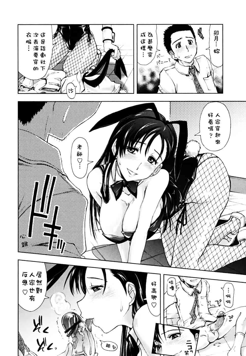 [上乃龍也] ××××まみれ_第7集