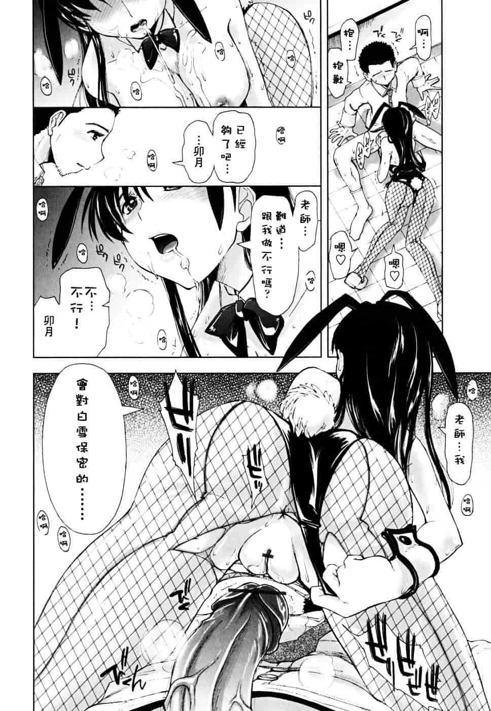 [上乃龍也] ××××まみれ_第7集