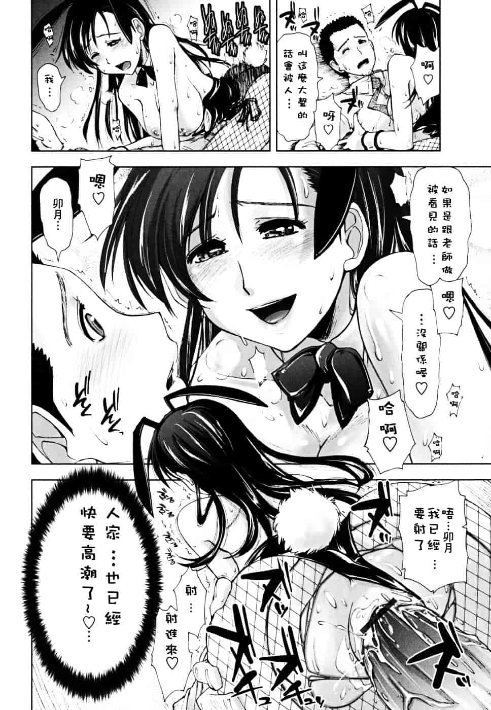 [上乃龍也] ××××まみれ_第7集