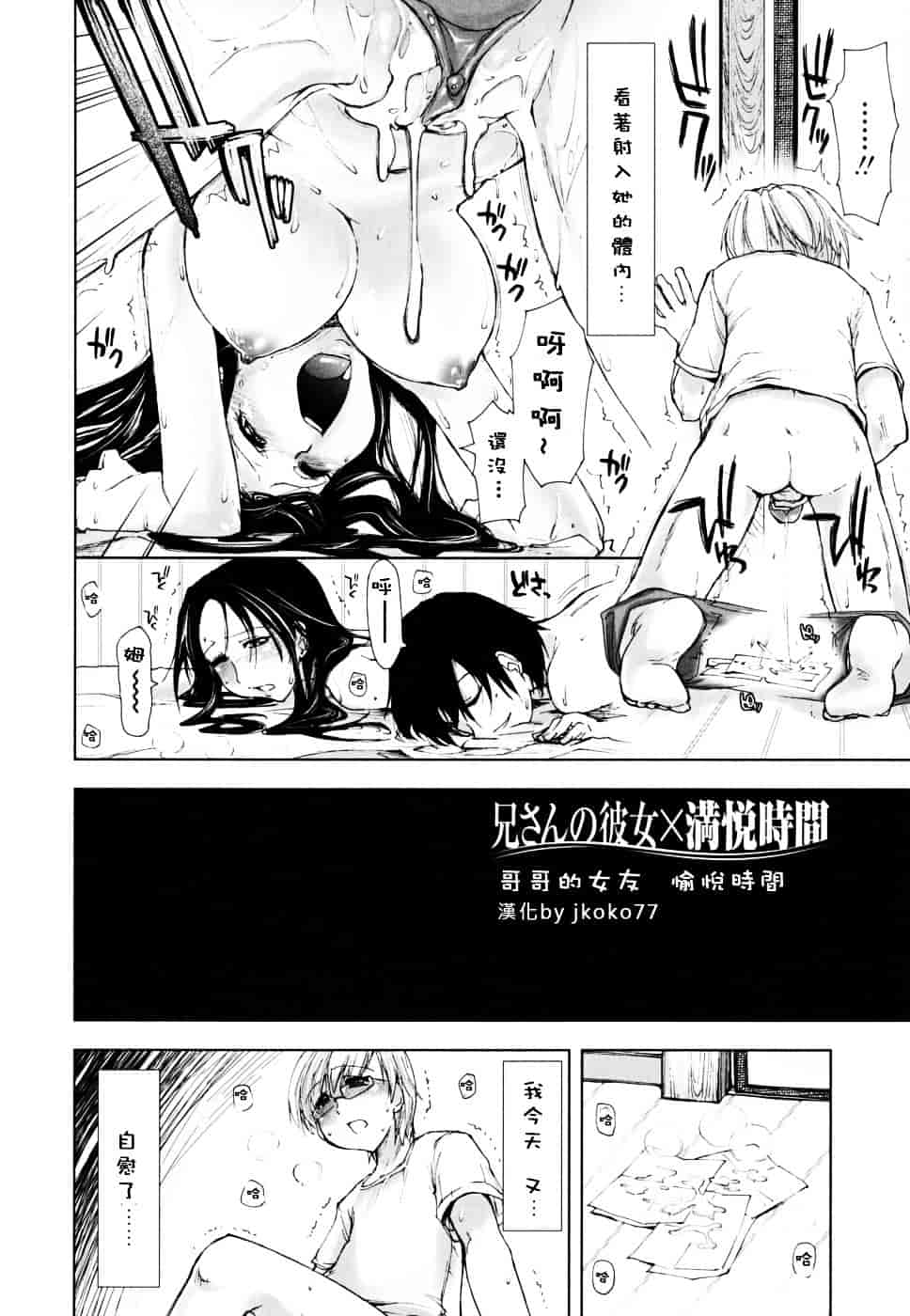 [上乃龍也] ××××まみれ_第7集
