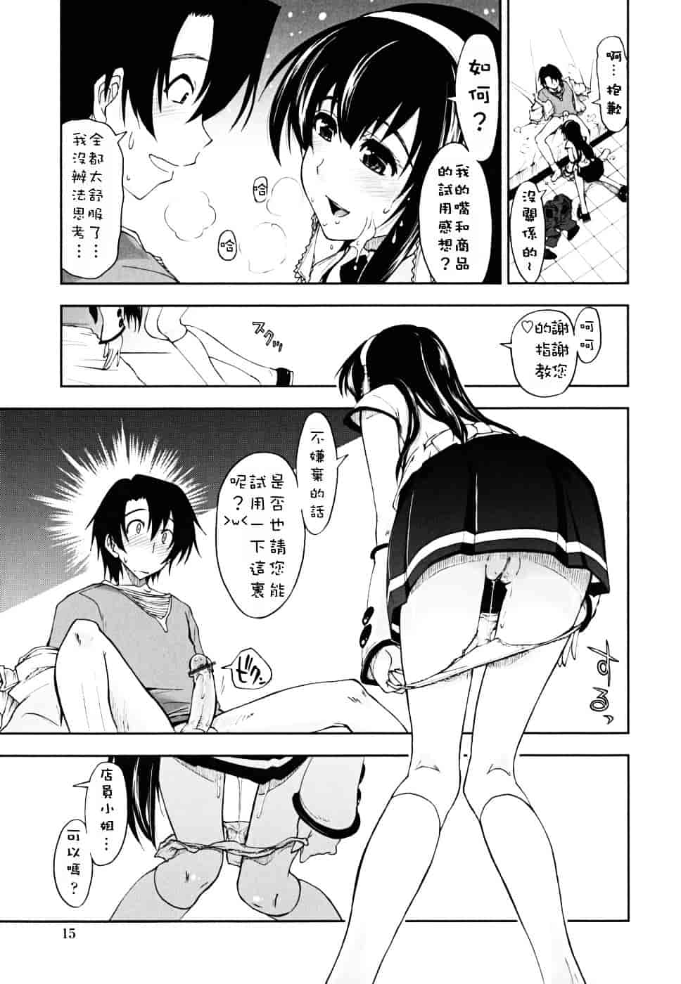 [上乃龍也] ××××まみれ_第1集