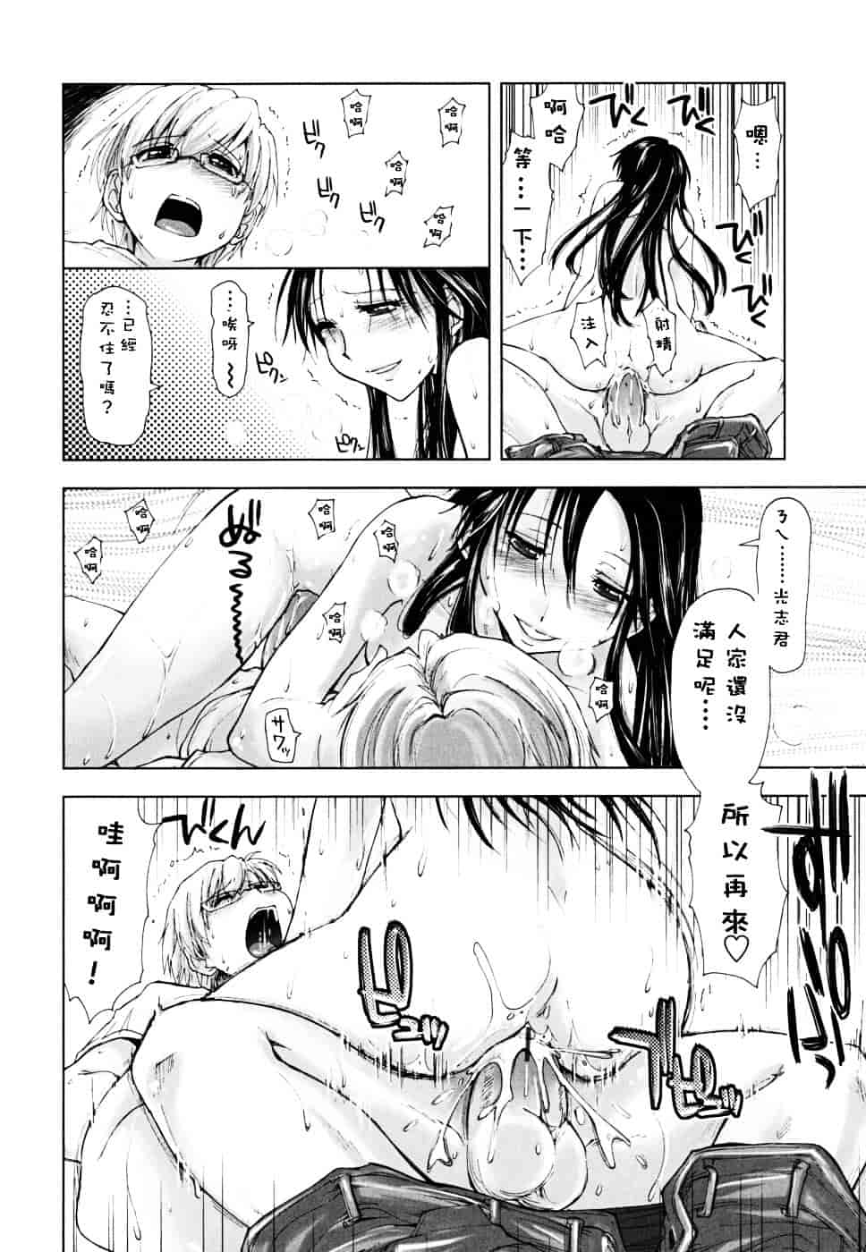 [上乃龍也] ××××まみれ_第8集