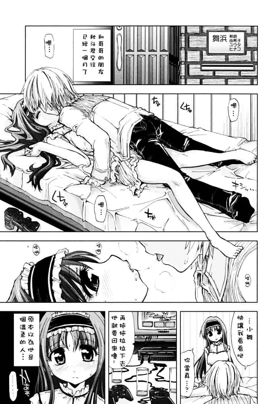 [上乃龍也] ××××まみれ_第8集