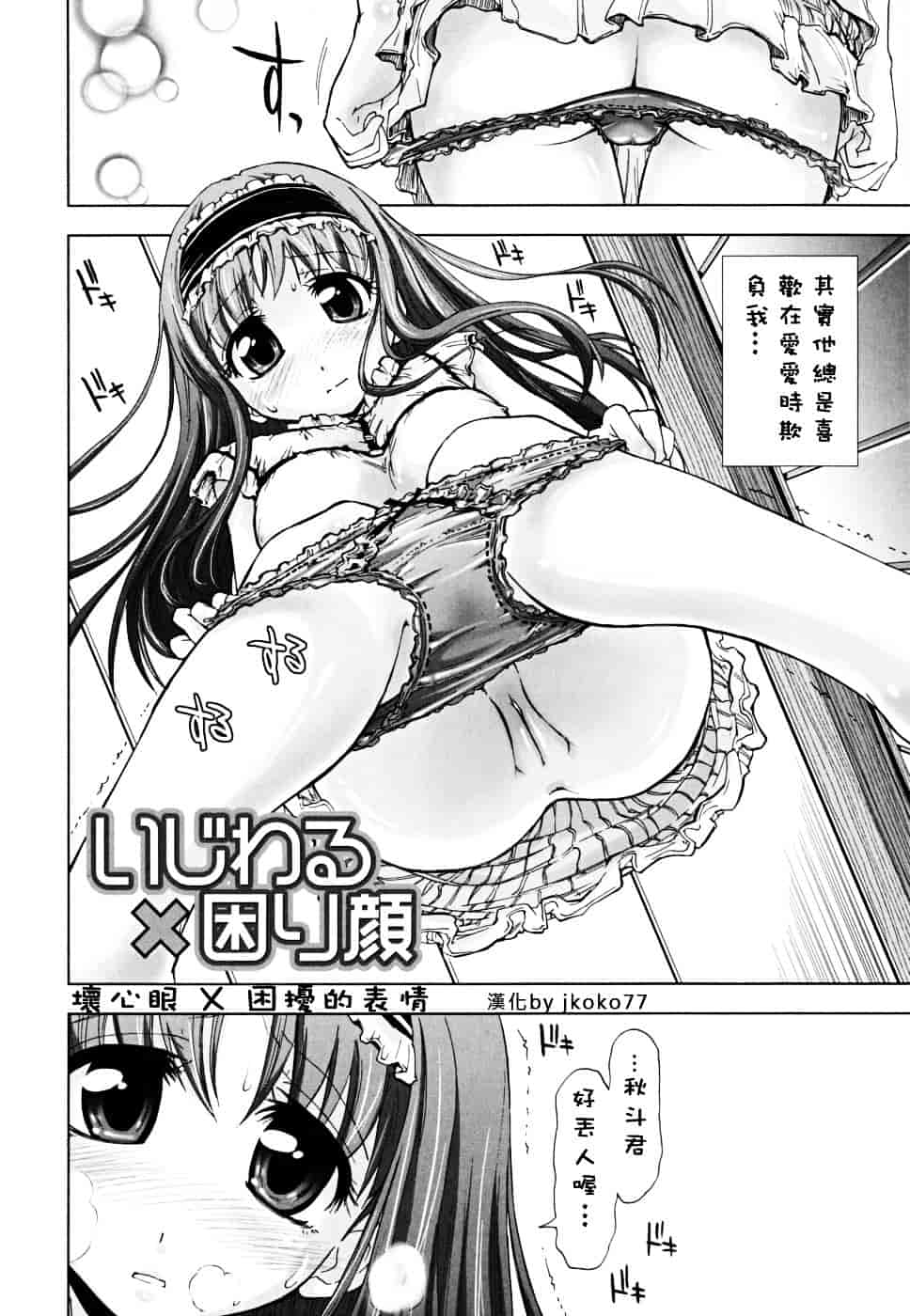 [上乃龍也] ××××まみれ_第8集
