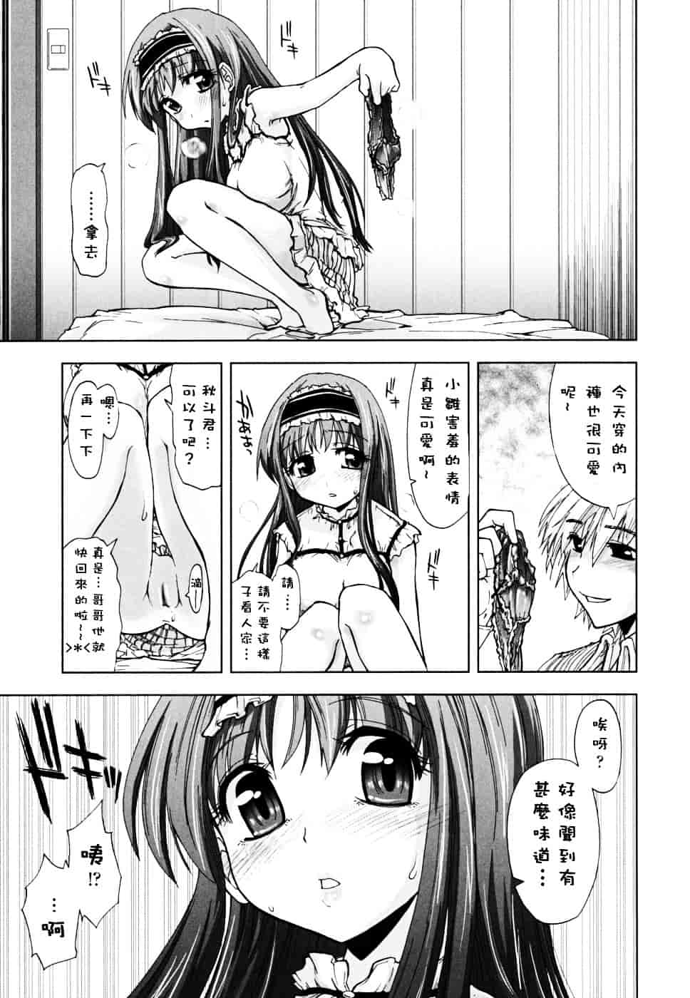 [上乃龍也] ××××まみれ_第8集