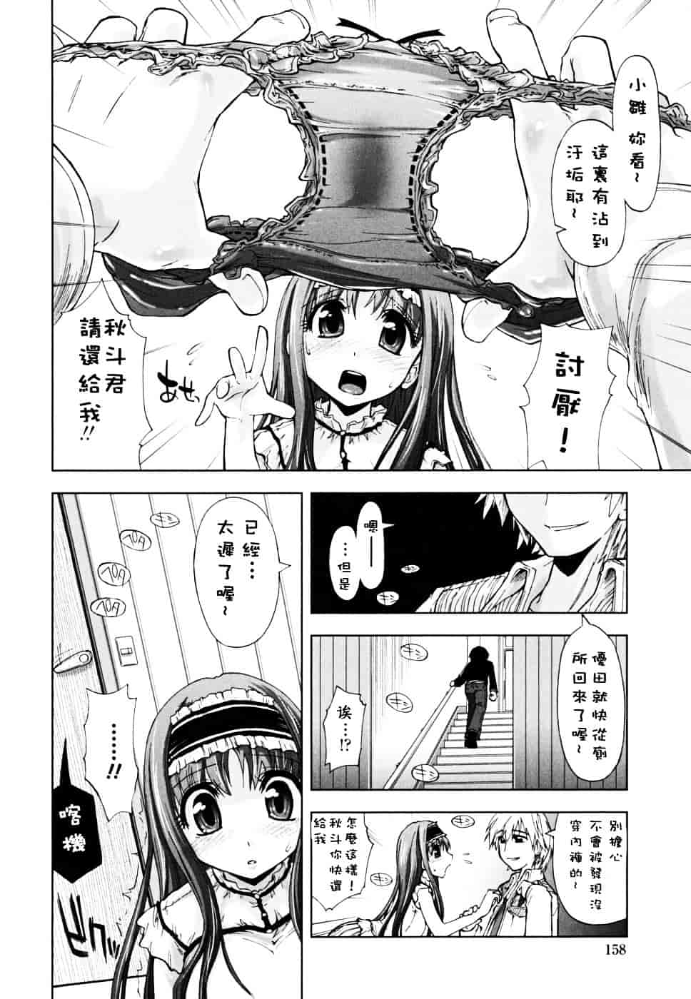 [上乃龍也] ××××まみれ_第8集