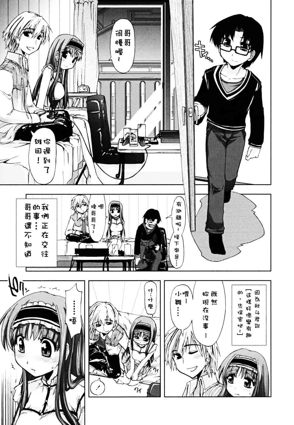 [上乃龍也] ××××まみれ_第8集