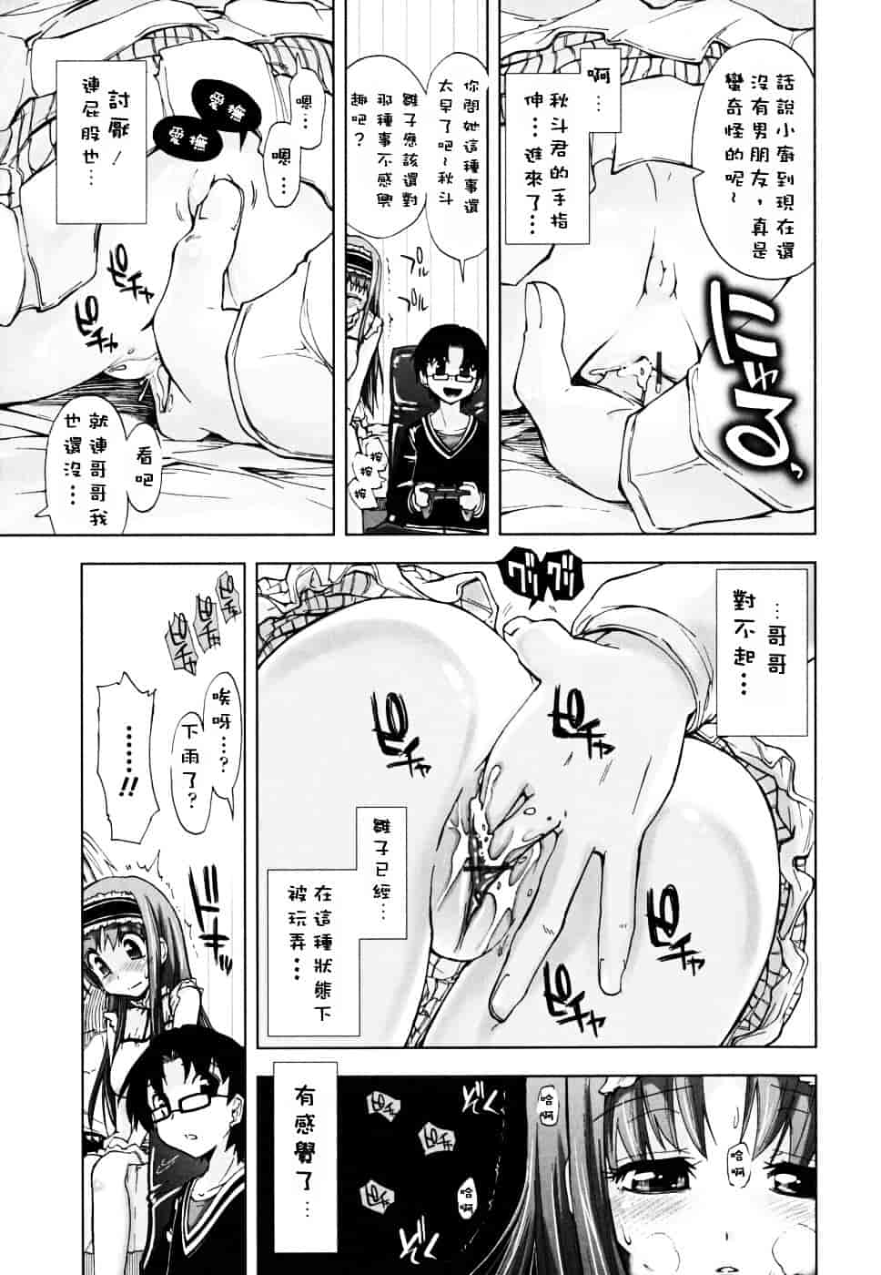 [上乃龍也] ××××まみれ_第9集