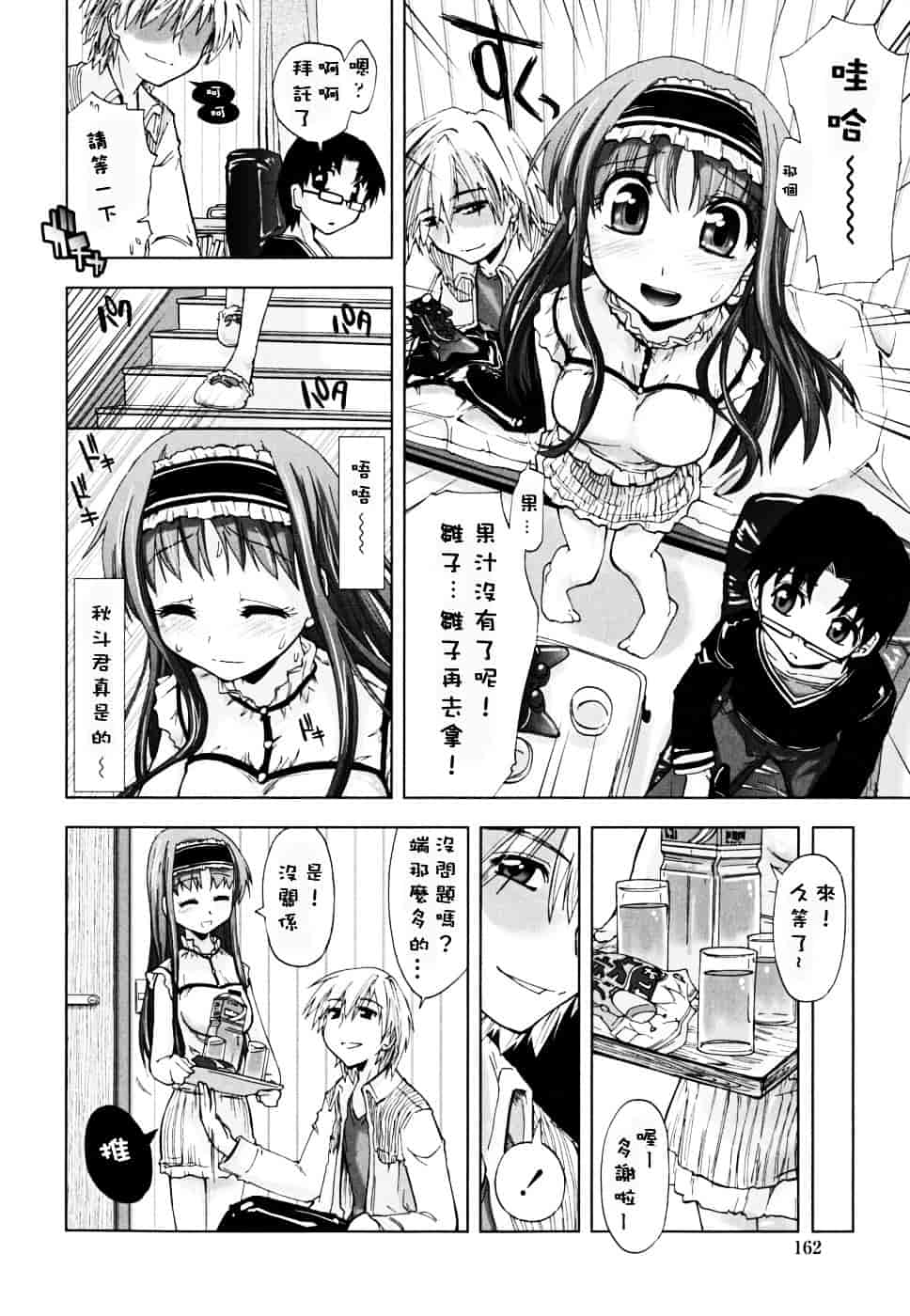 [上乃龍也] ××××まみれ_第9集