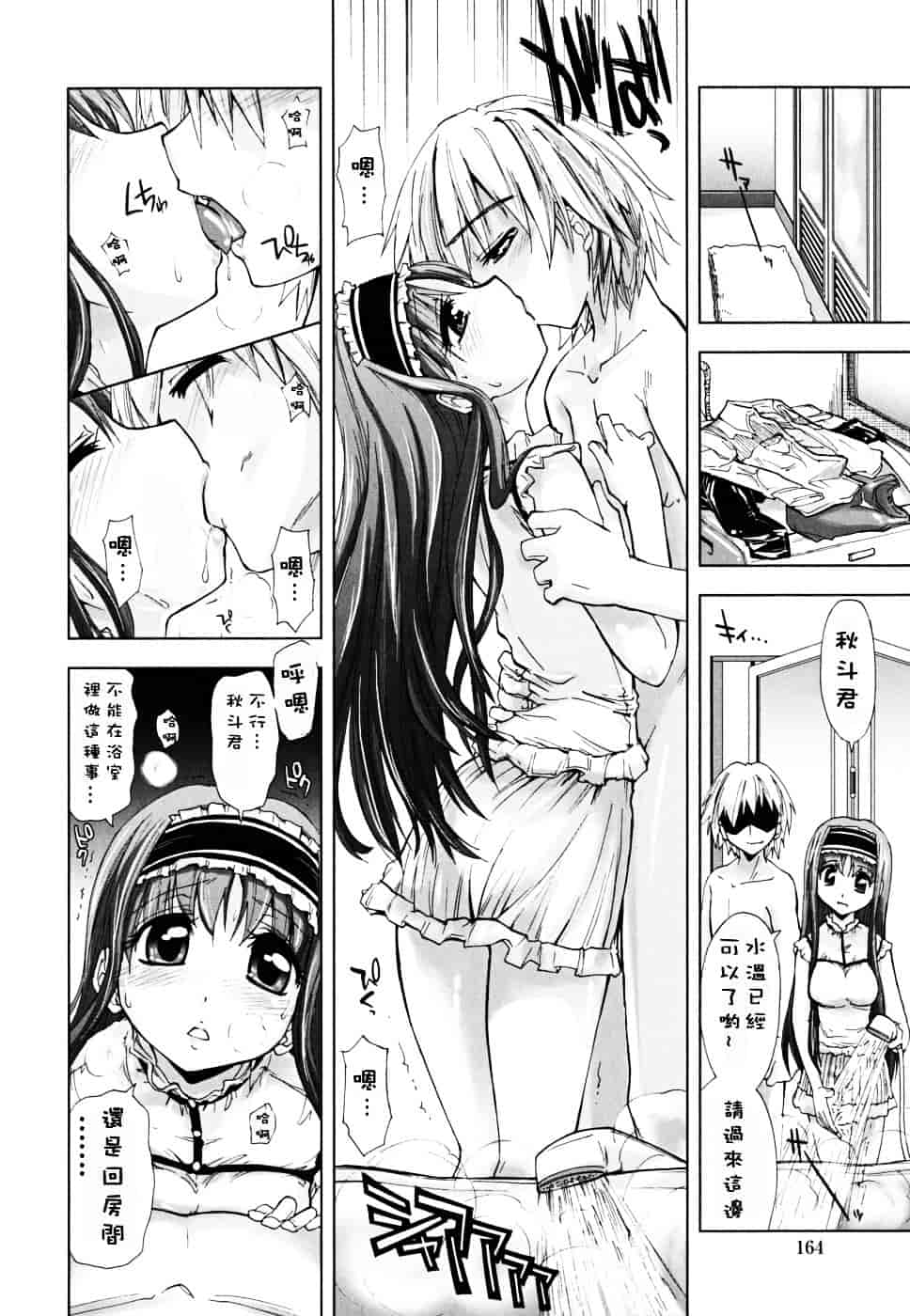 [上乃龍也] ××××まみれ_第9集