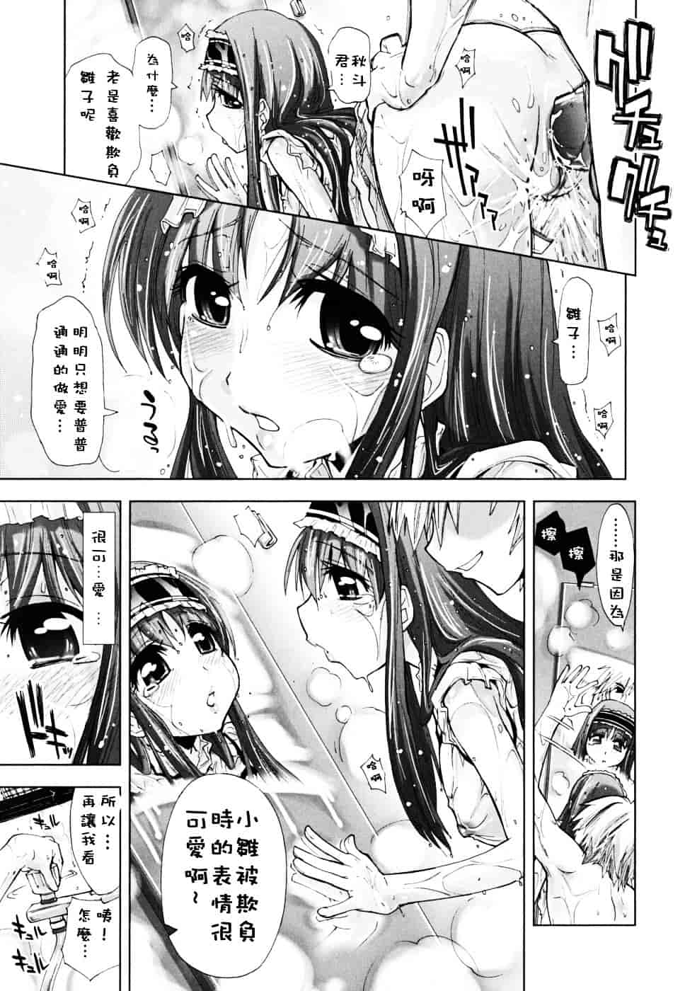 [上乃龍也] ××××まみれ_第9集