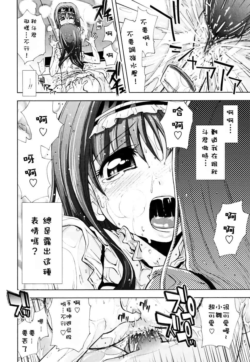 [上乃龍也] ××××まみれ_第9集