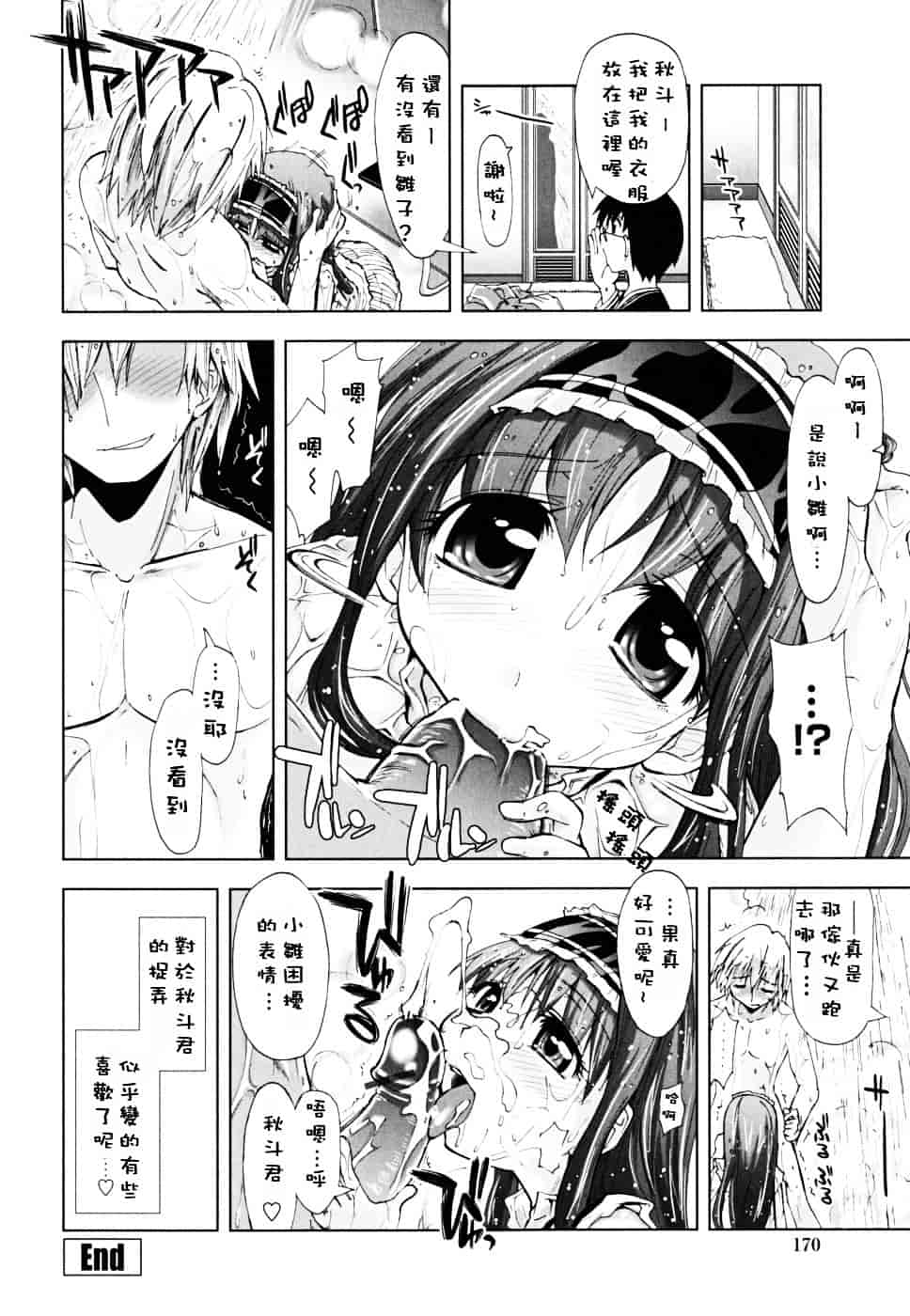 [上乃龍也] ××××まみれ_第9集