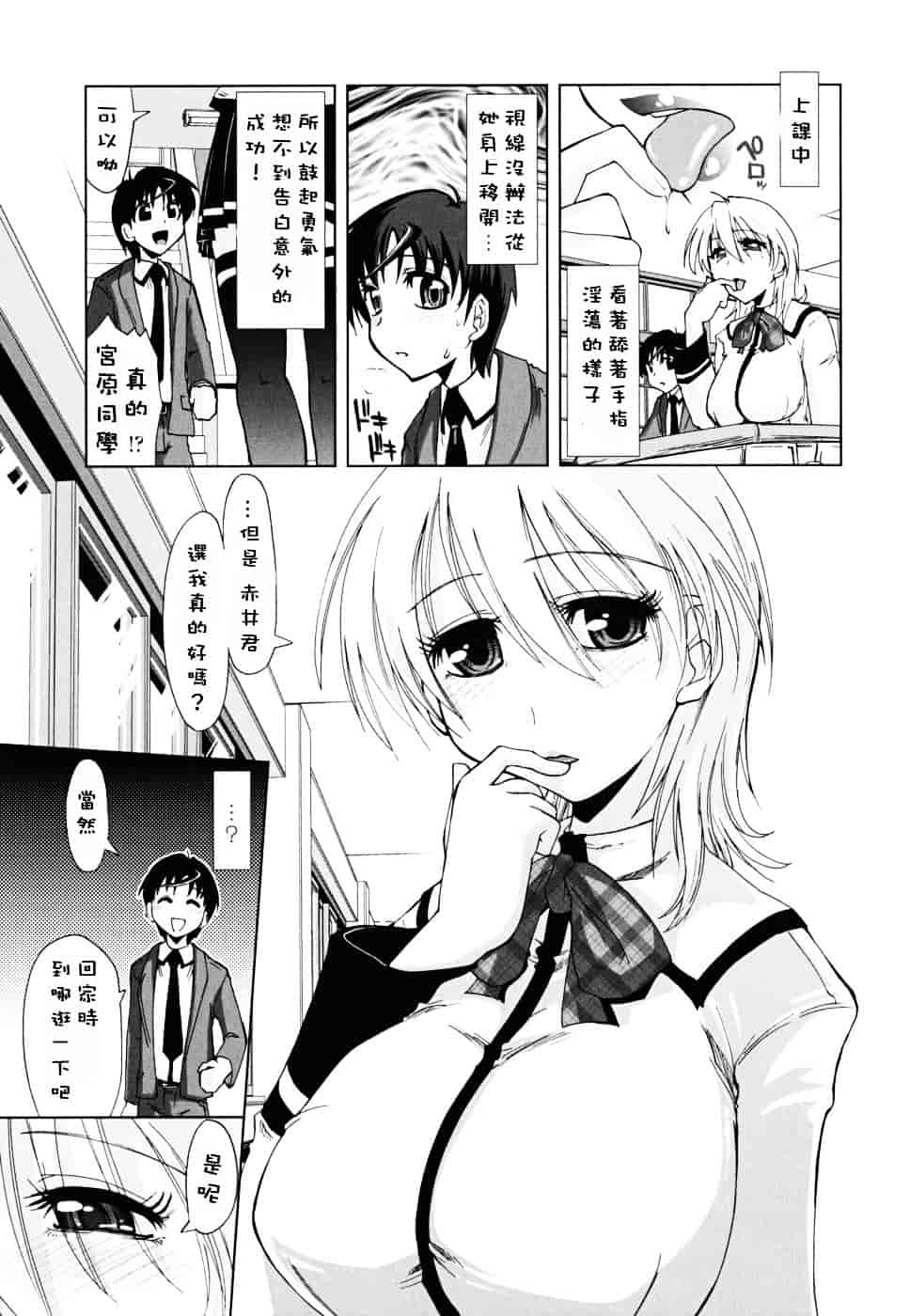 [上乃龍也] ××××まみれ_第9集