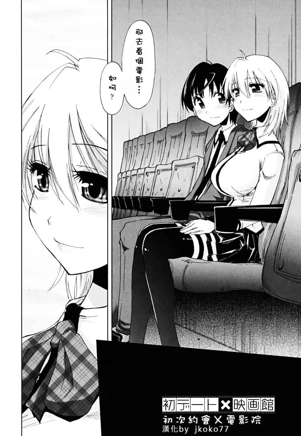 [上乃龍也] ××××まみれ_第9集