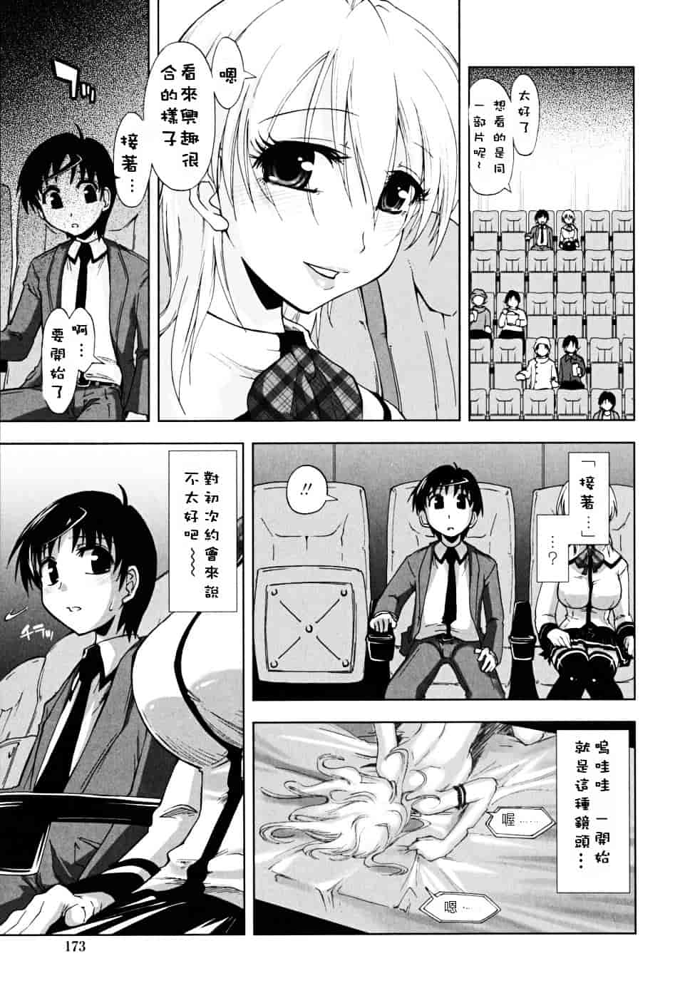 [上乃龍也] ××××まみれ_第9集