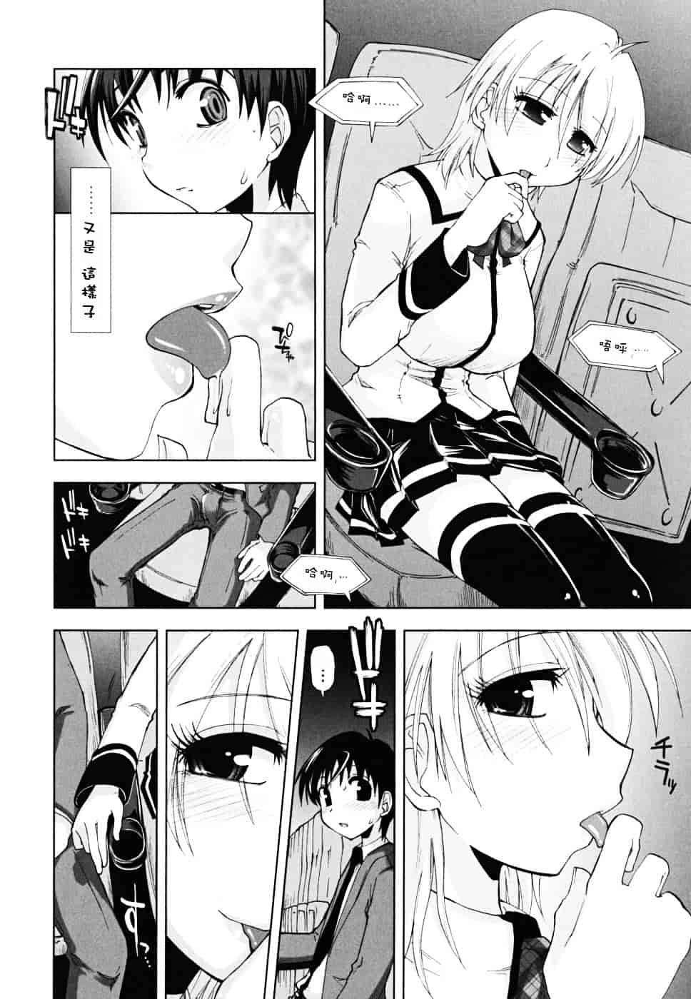 [上乃龍也] ××××まみれ_第9集