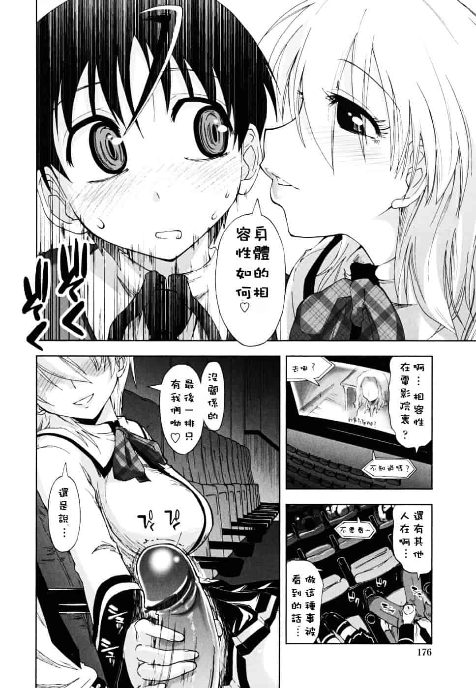 [上乃龍也] ××××まみれ_第9集