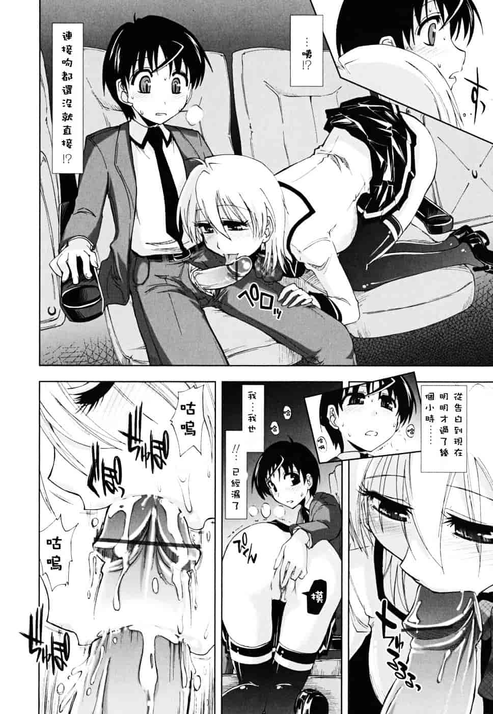 [上乃龍也] ××××まみれ_第9集