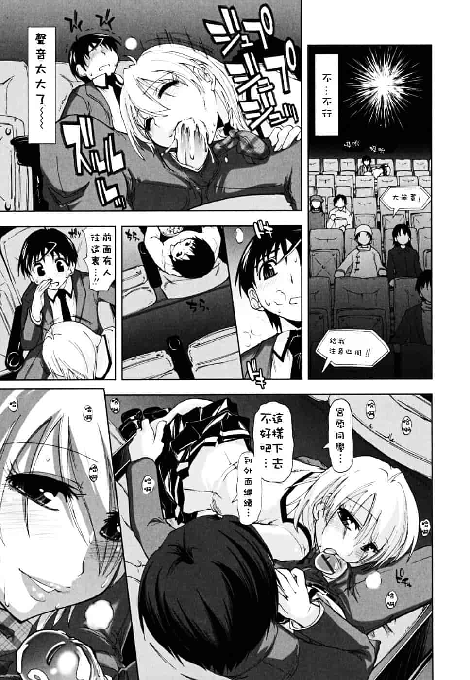 [上乃龍也] ××××まみれ_第9集