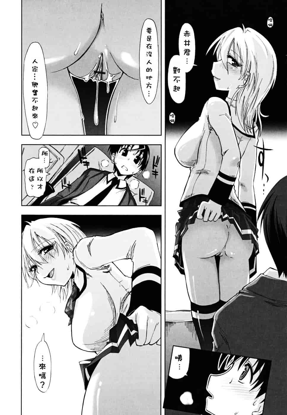 [上乃龍也] ××××まみれ_第9集