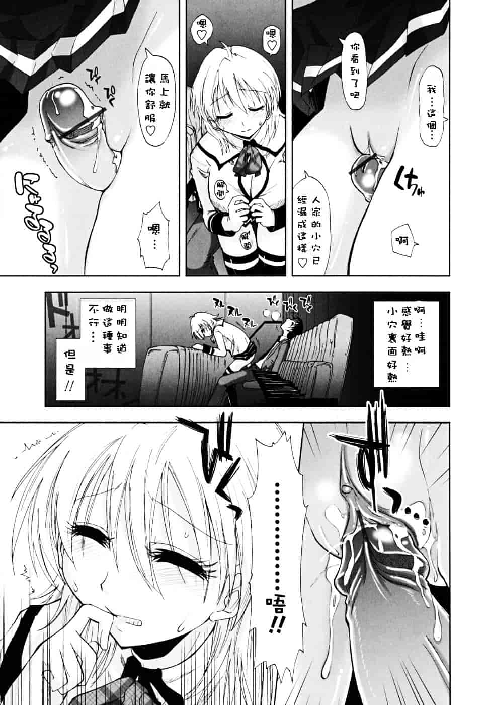 [上乃龍也] ××××まみれ_第10集