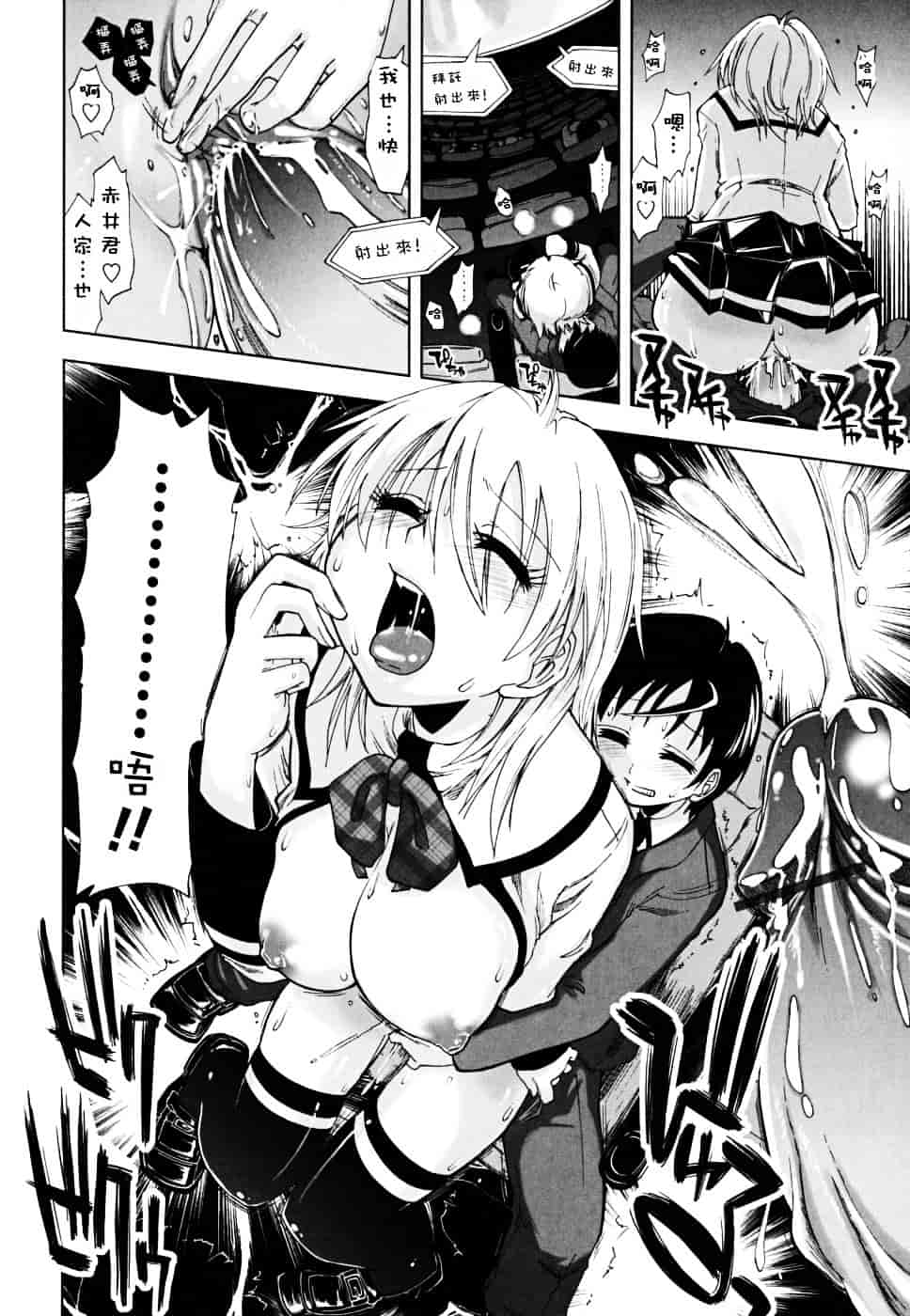 [上乃龍也] ××××まみれ_第10集