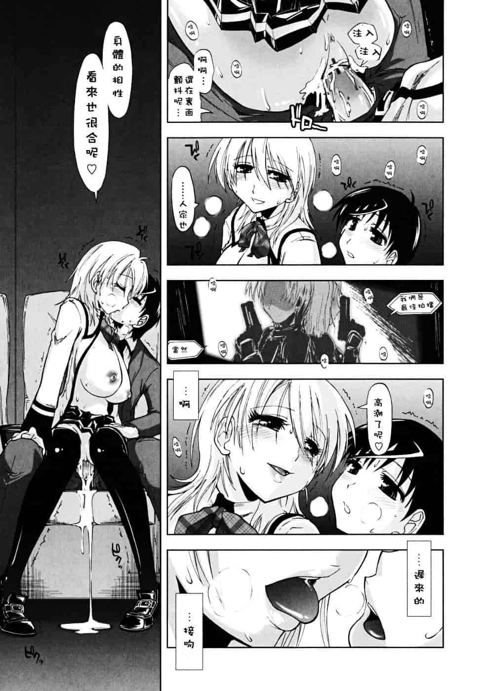 [上乃龍也] ××××まみれ_第10集