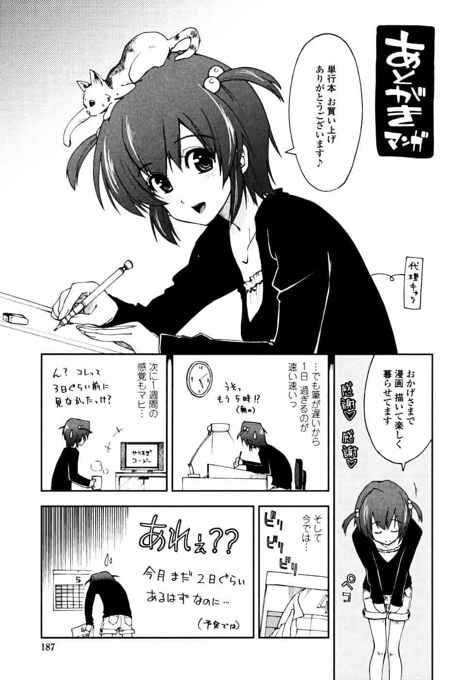 [上乃龍也] ××××まみれ_第10集